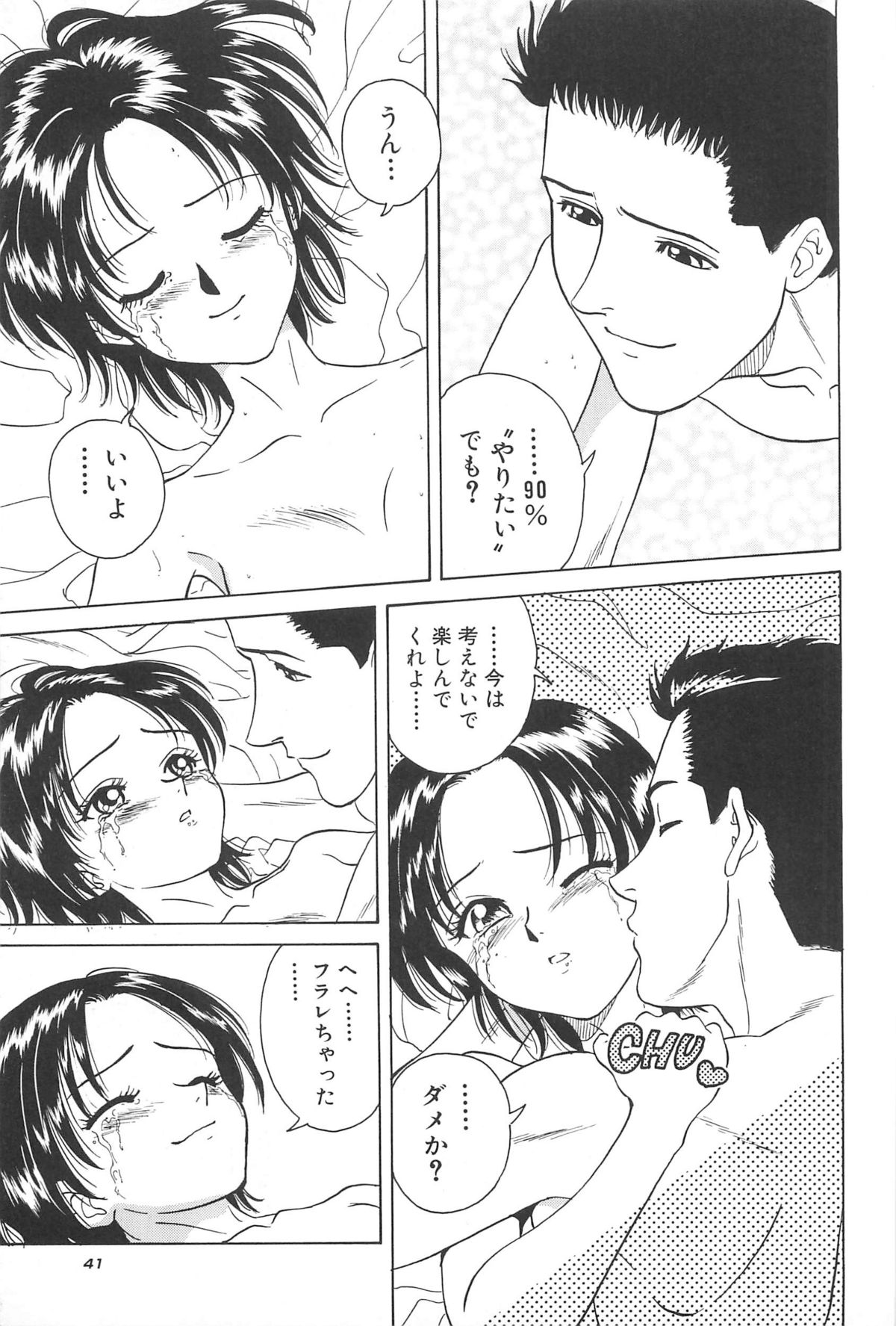 Yuuwaku Shichauyo - Page 43