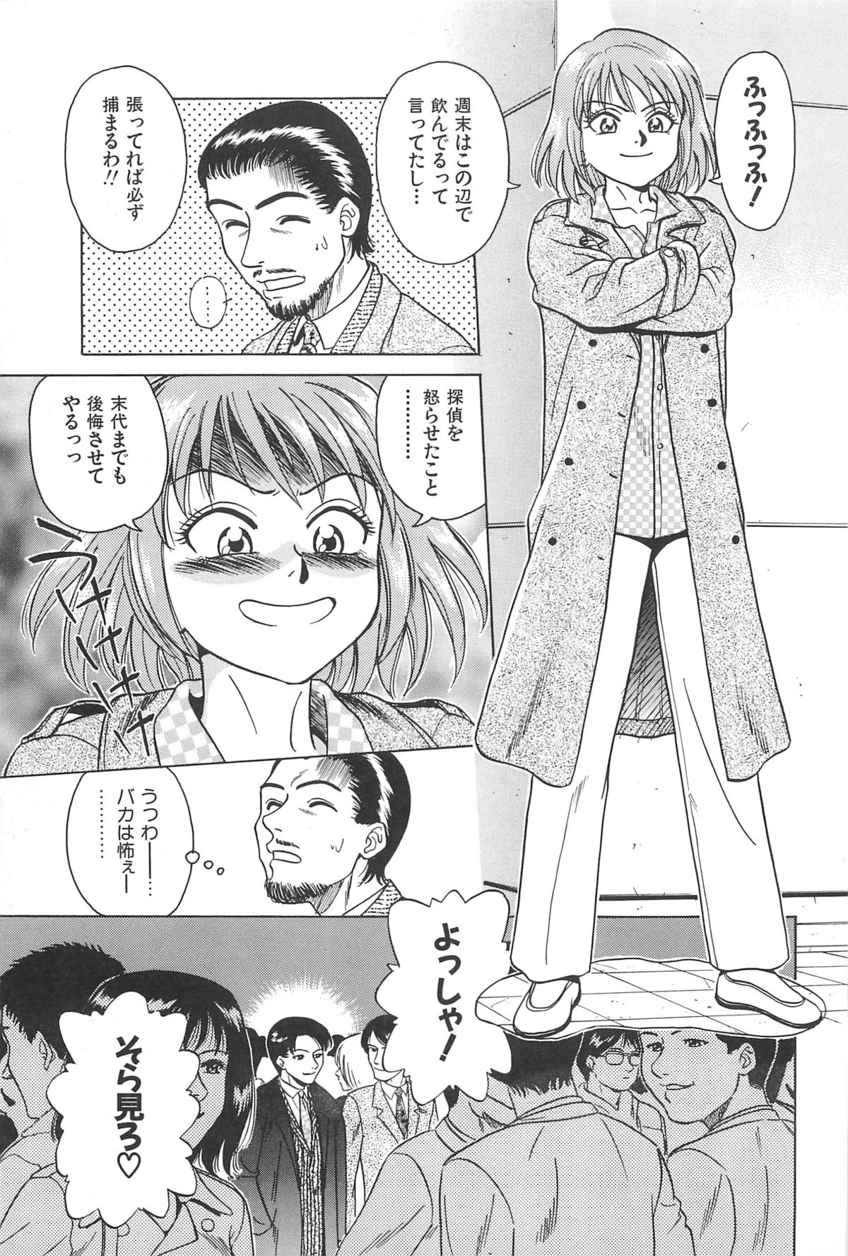 Yuuwaku Shichauyo - Page 53