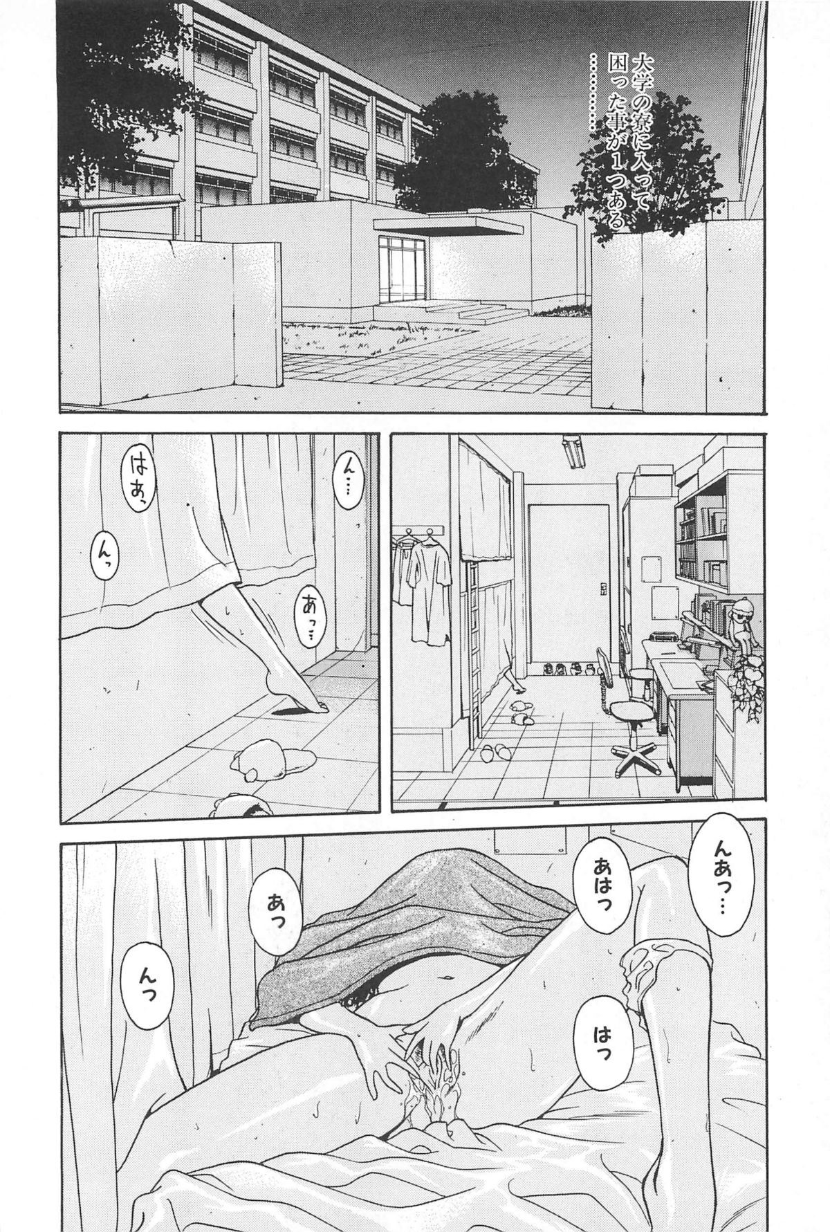 Yuuwaku Shichauyo - Page 68