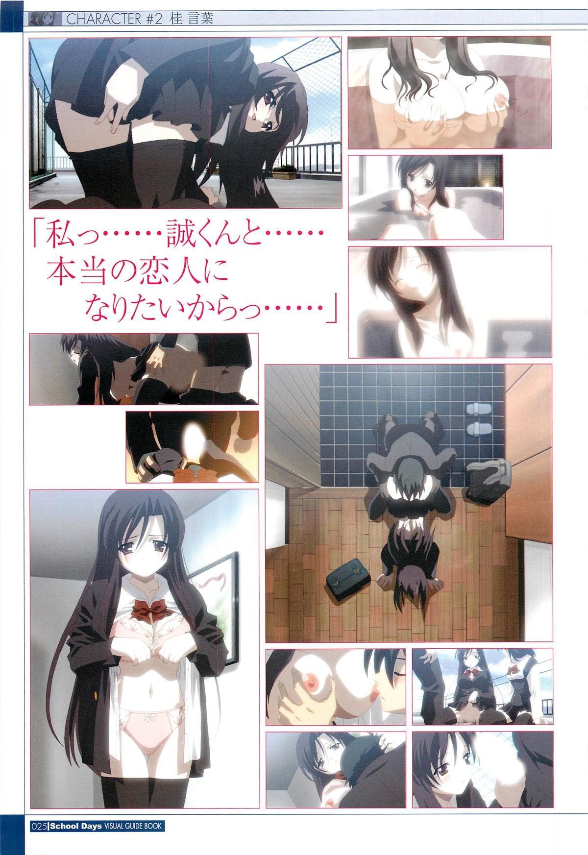 School Days Visual Guide Book - Page 27