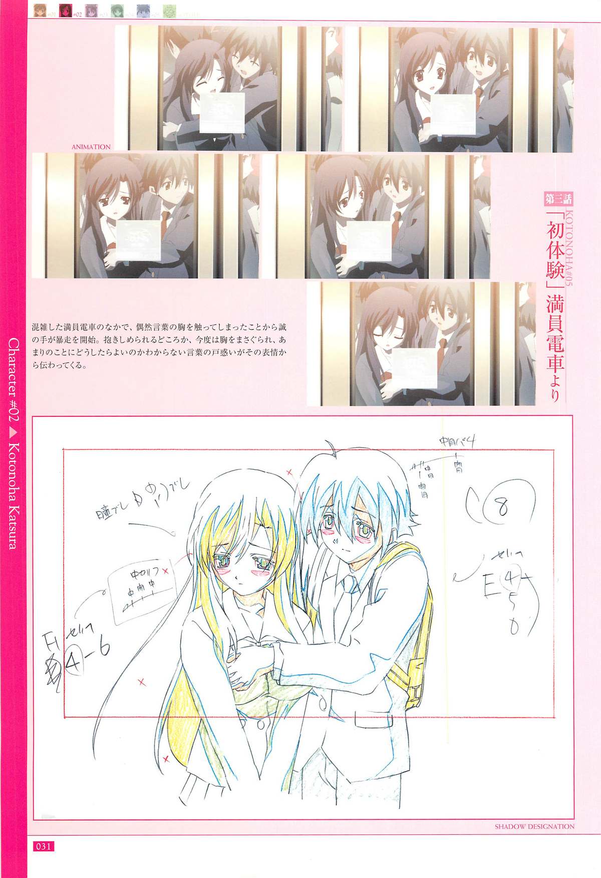 School Days Official Visual Art Works - Page 33