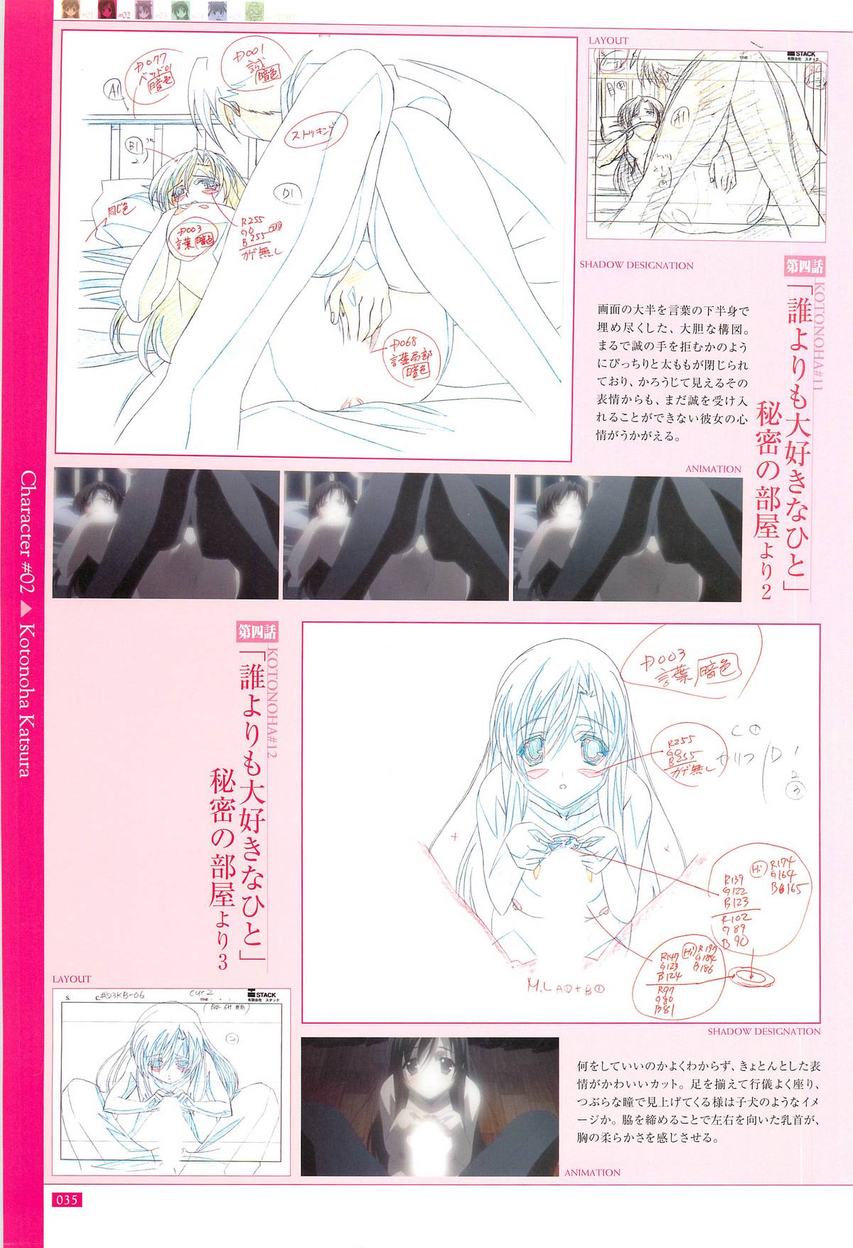 School Days Official Visual Art Works - Page 37