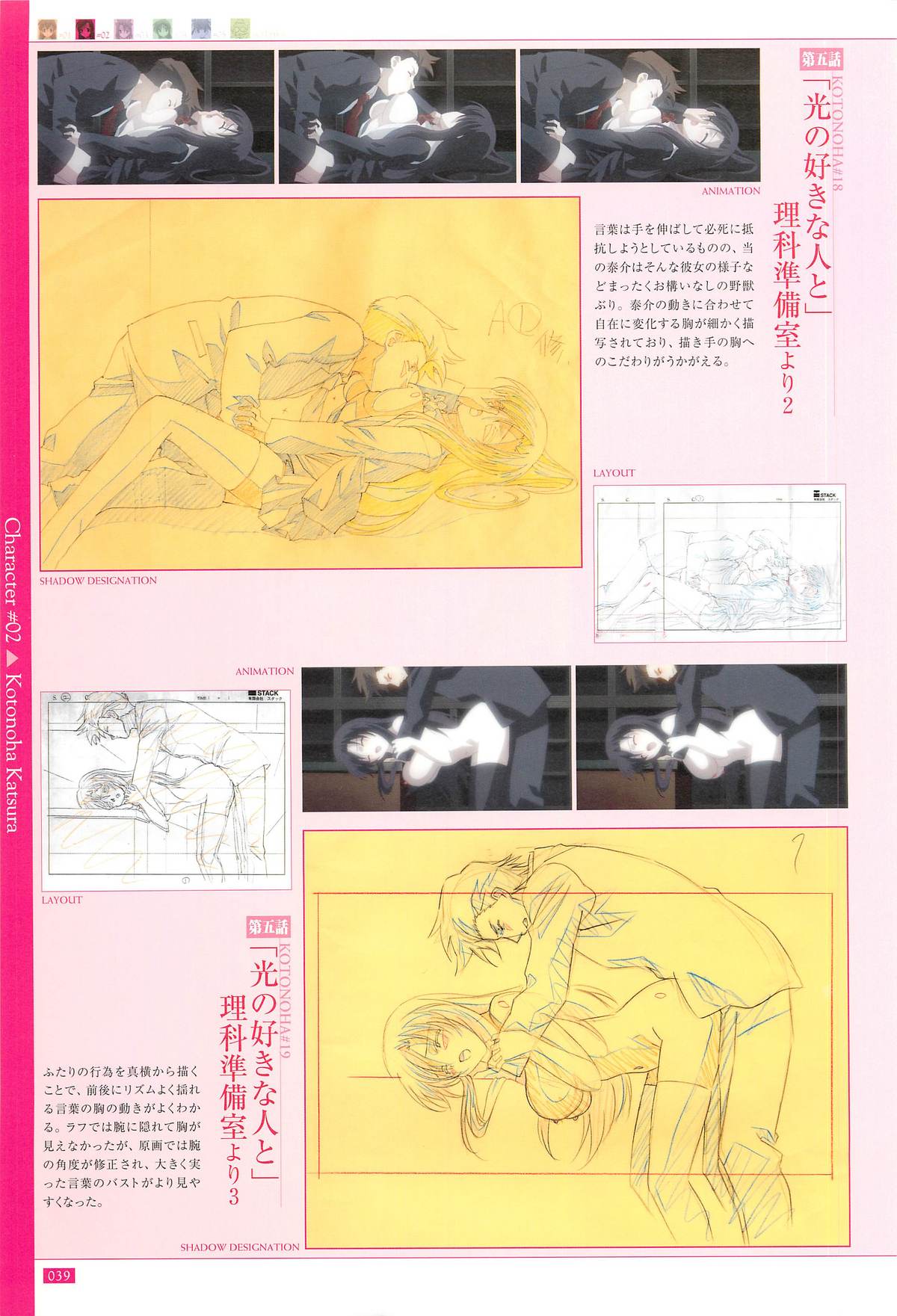 School Days Official Visual Art Works - Page 41