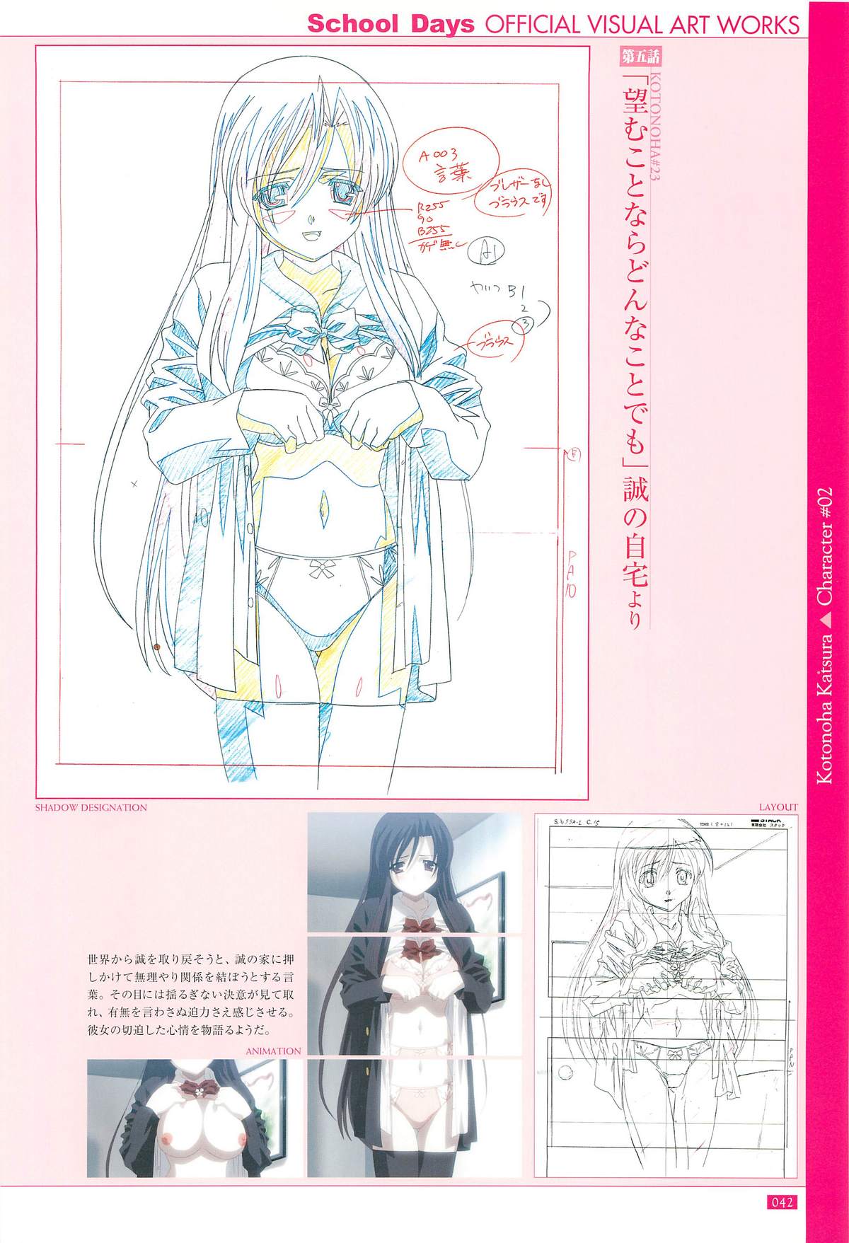 School Days Official Visual Art Works - Page 44