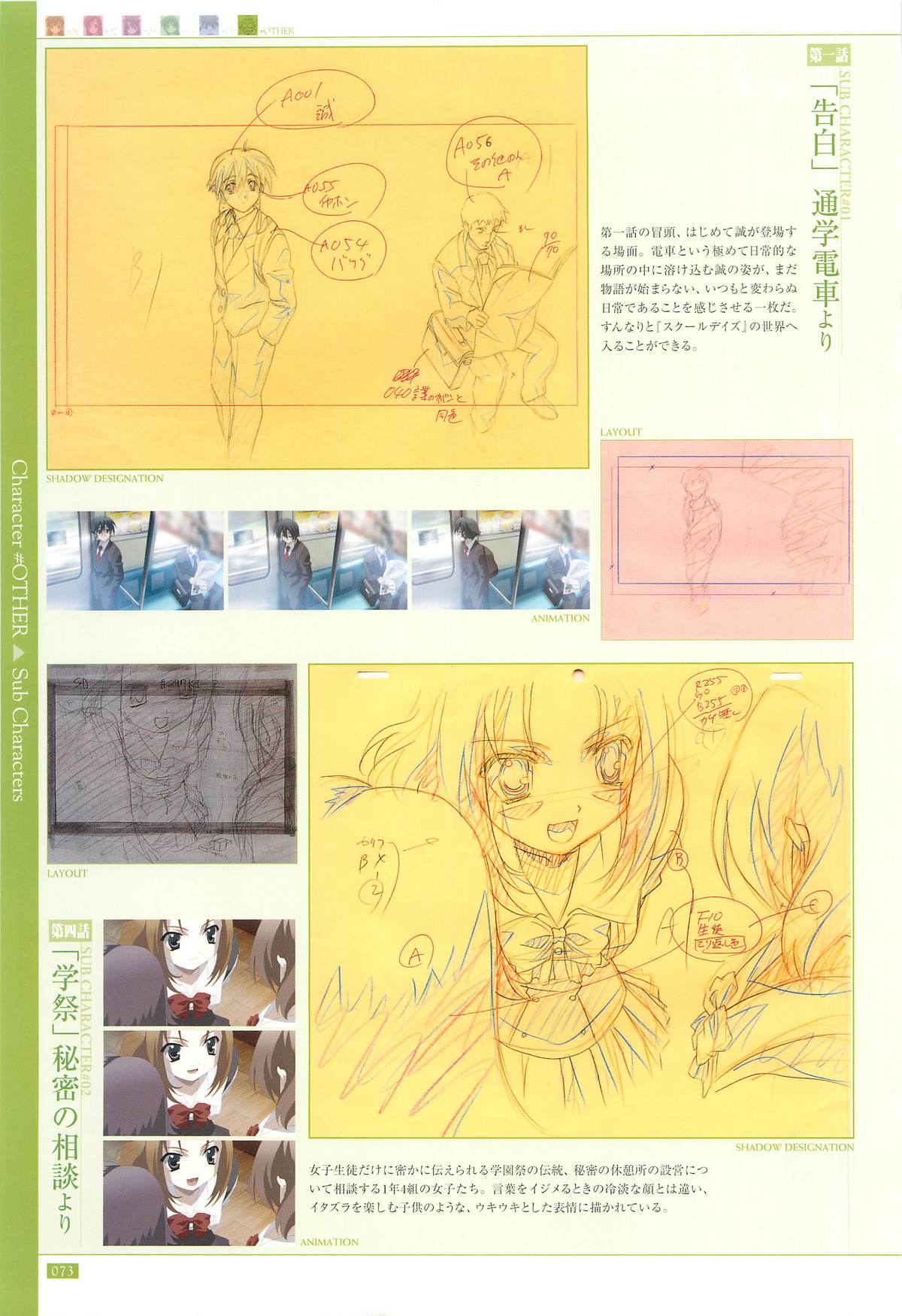 School Days Official Visual Art Works - Page 75