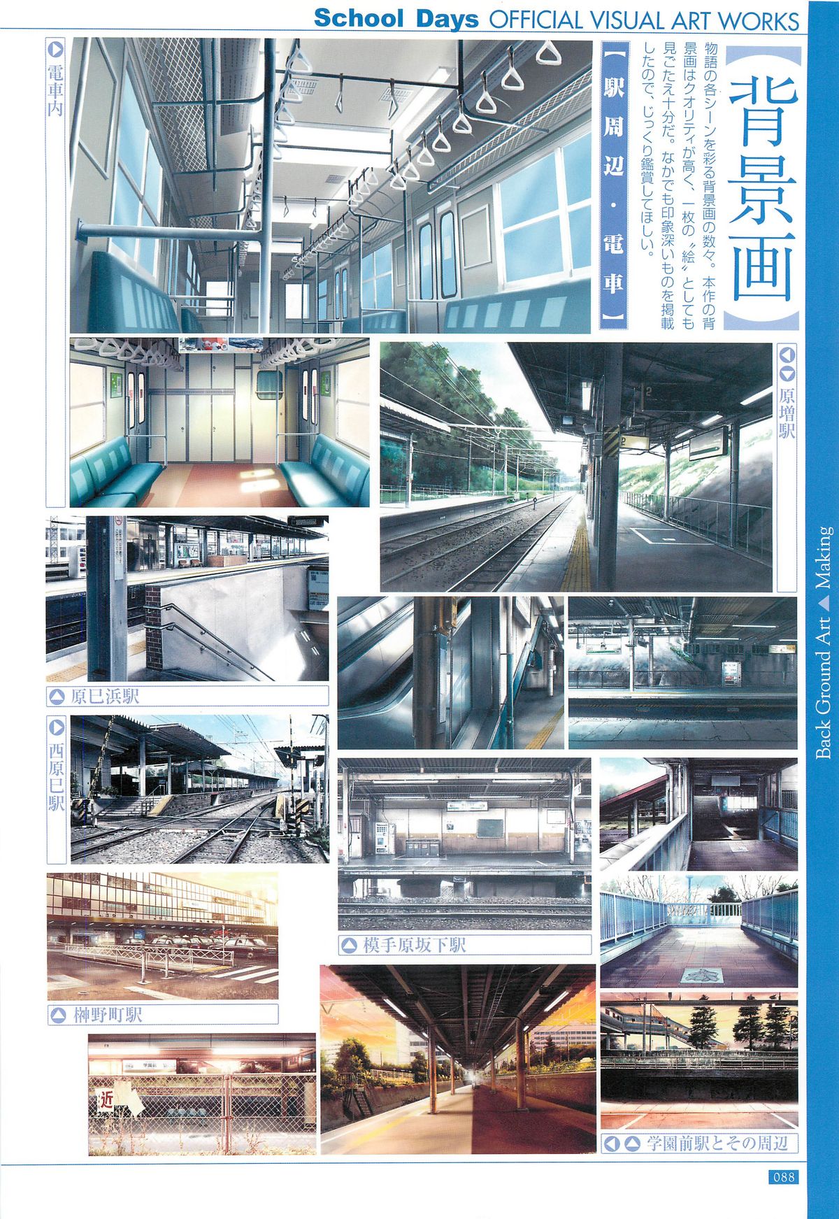 School Days Official Visual Art Works - Page 90