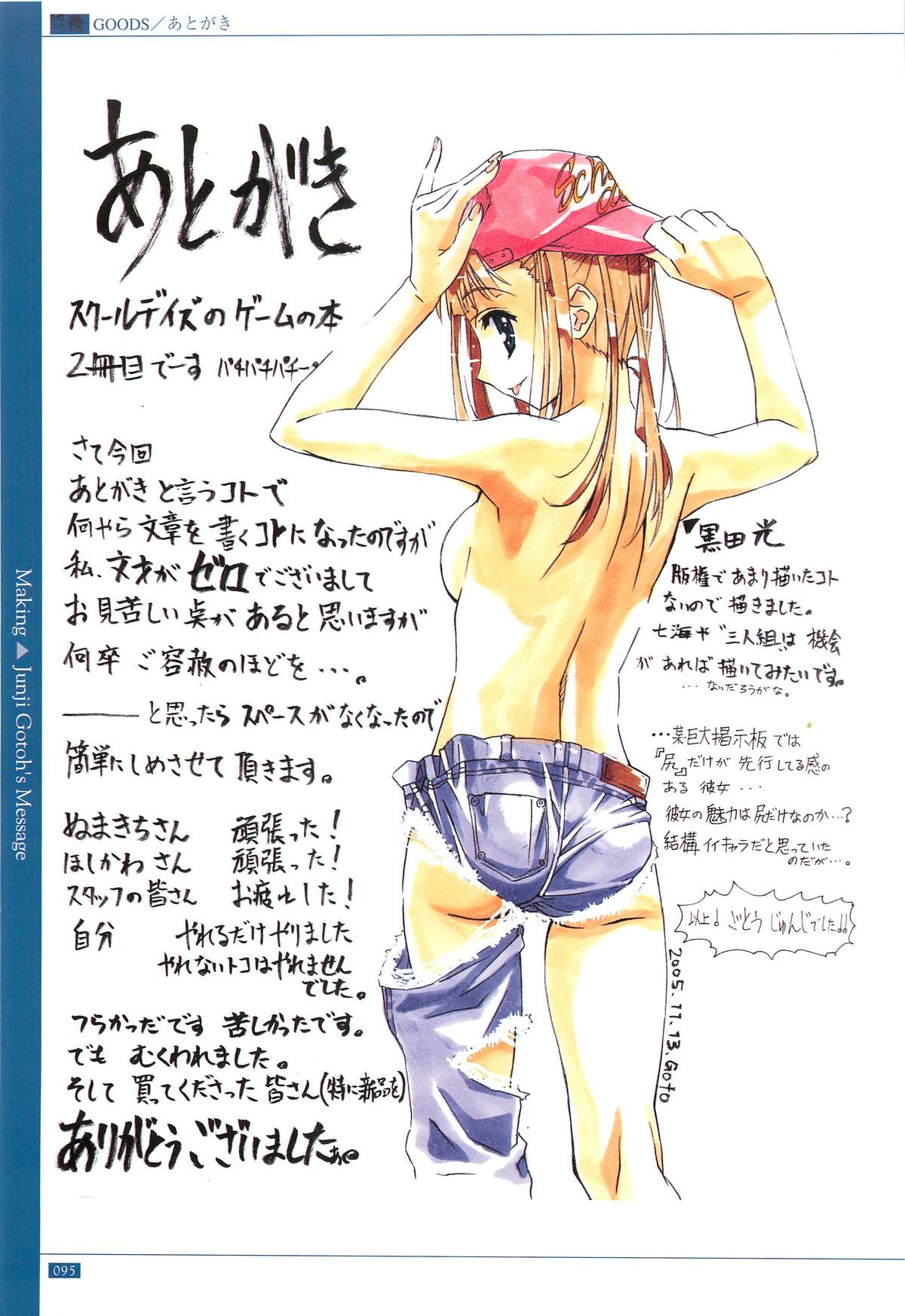 School Days Official Visual Art Works - Page 97