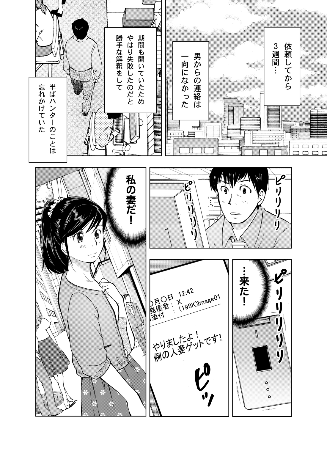 Hitozuma Bakari - Only the married woman - Page 10