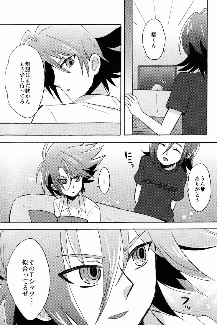 Sendou Aichi no Houkago - Page 18
