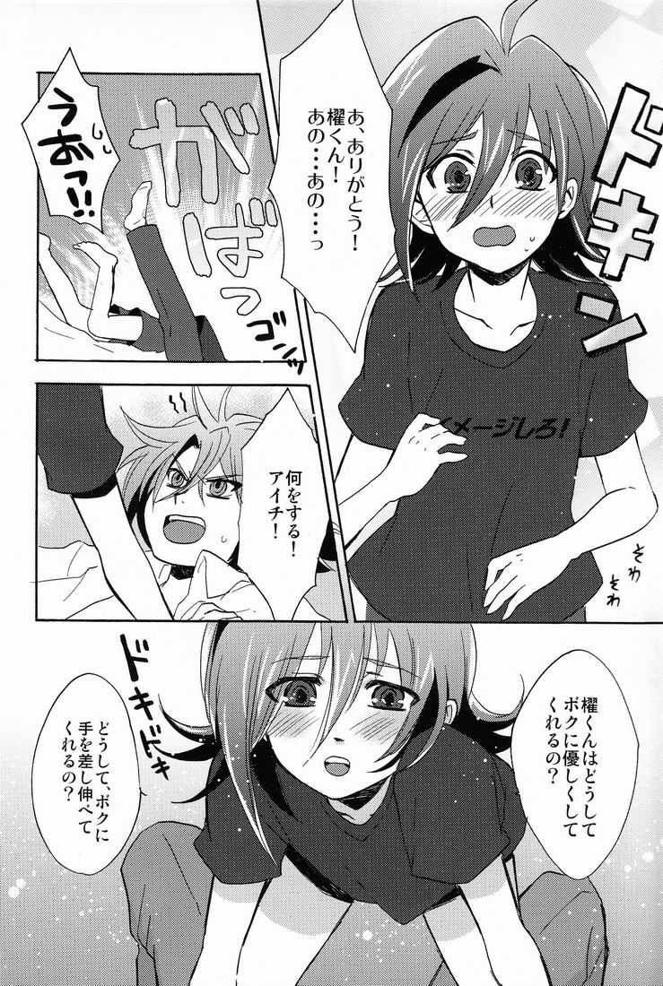 Sendou Aichi no Houkago - Page 19