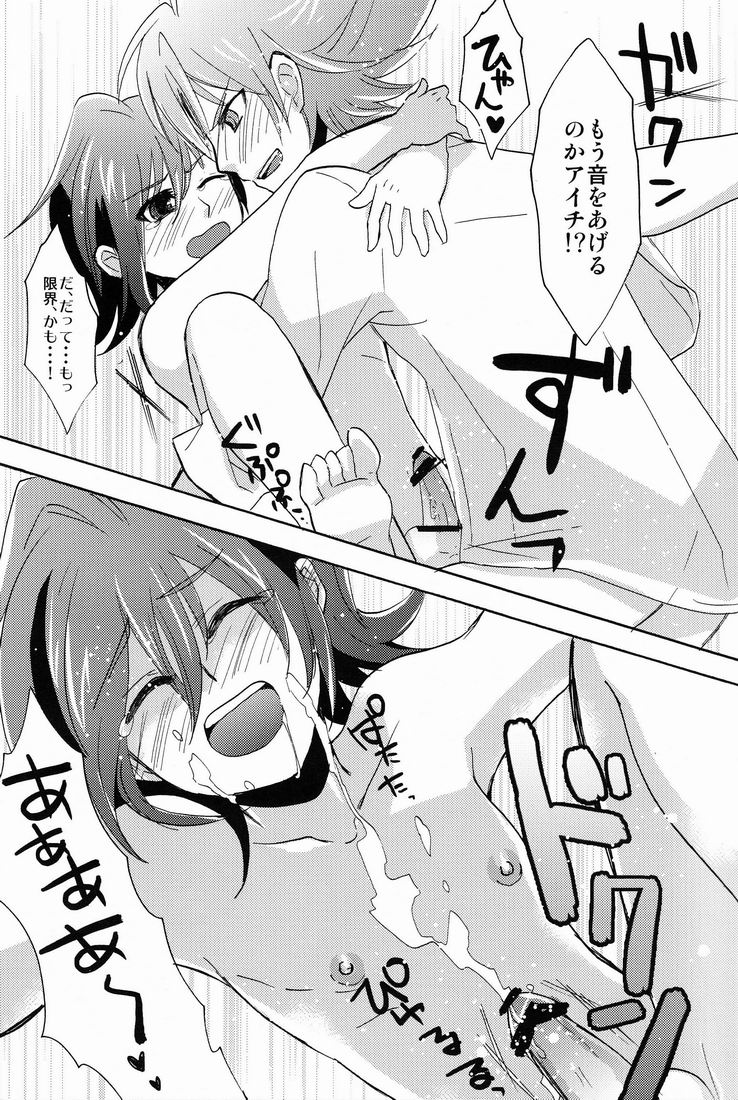 Sendou Aichi no Houkago - Page 23