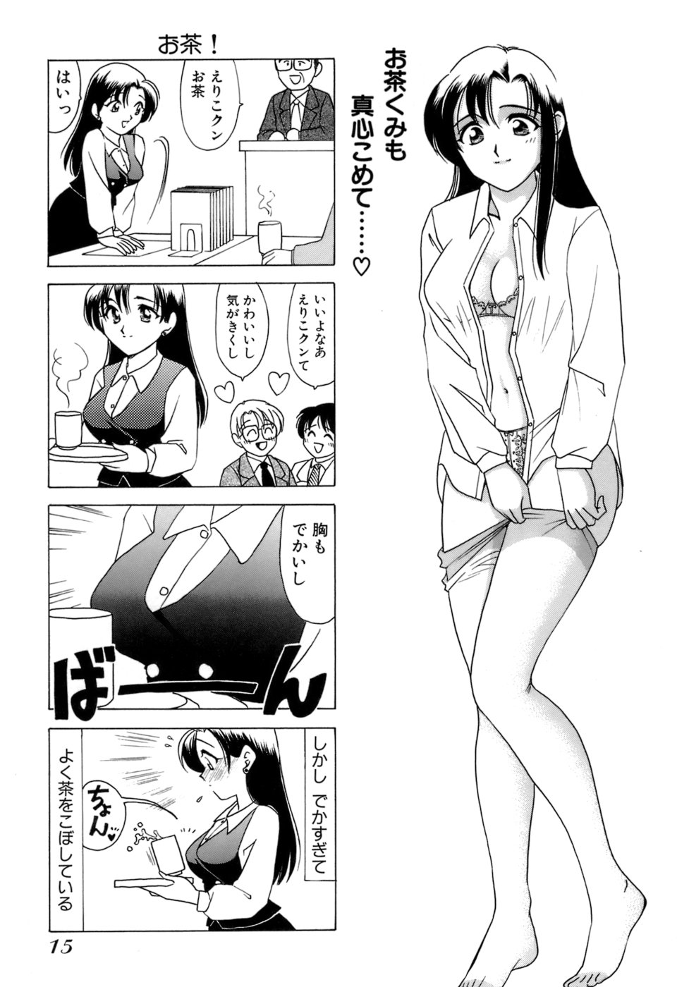 Eriko-kun, Ocha!! Vol.01 - Page 18