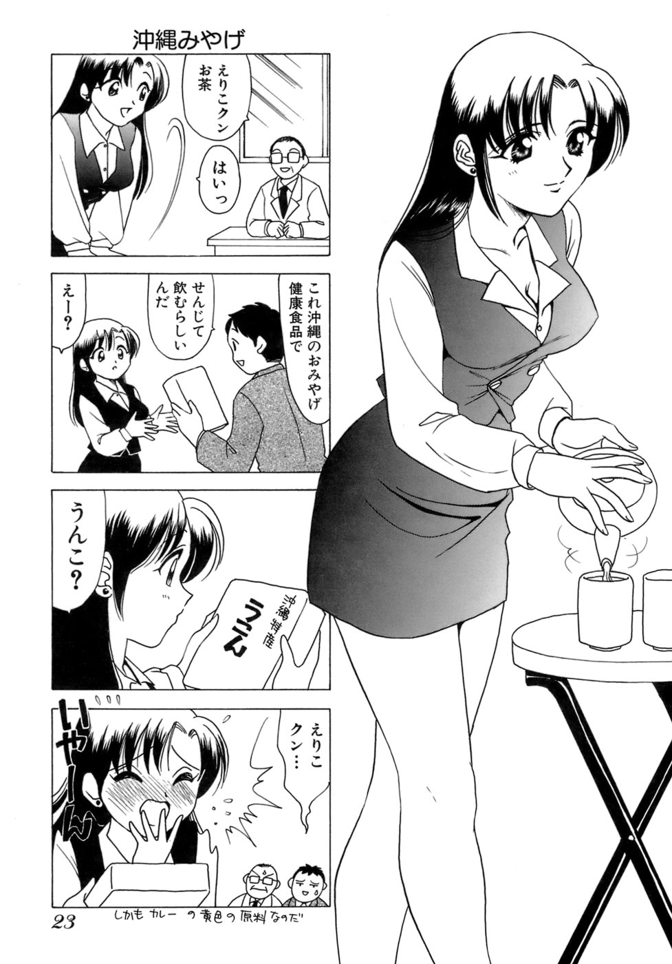 Eriko-kun, Ocha!! Vol.01 - Page 26