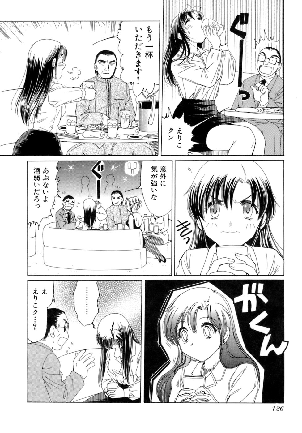 Eriko-kun, Ocha!! Vol.02 - Page 129