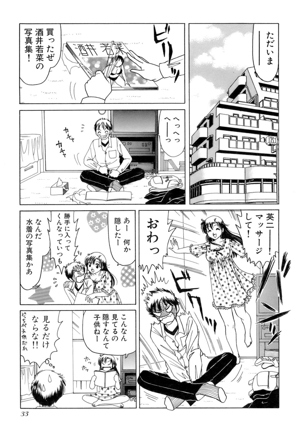 Eriko-kun, Ocha!! Vol.02 - Page 36