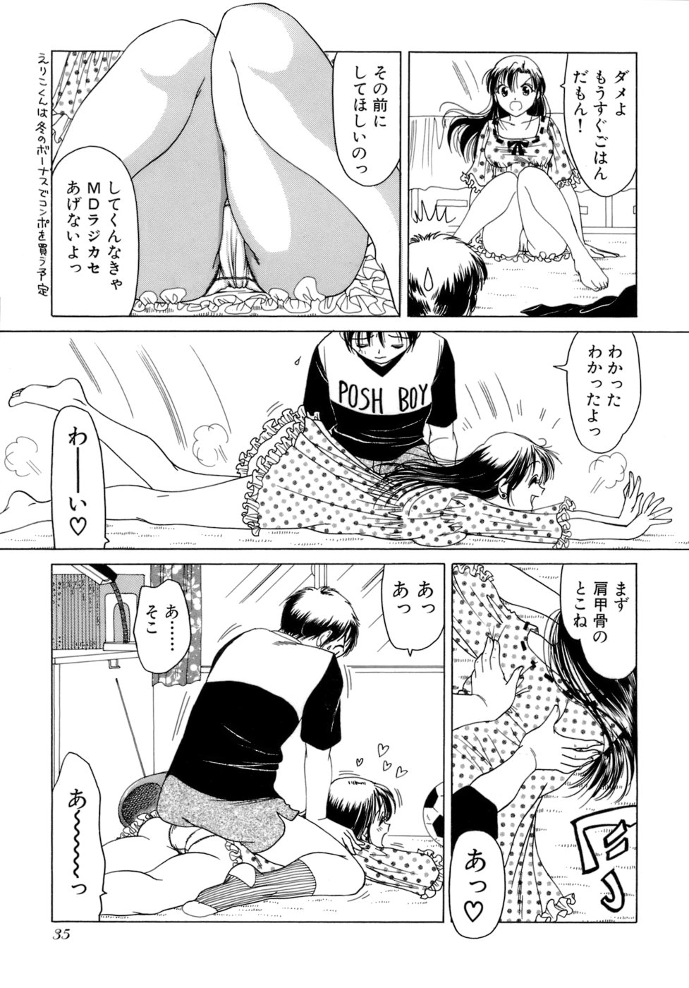 Eriko-kun, Ocha!! Vol.02 - Page 38