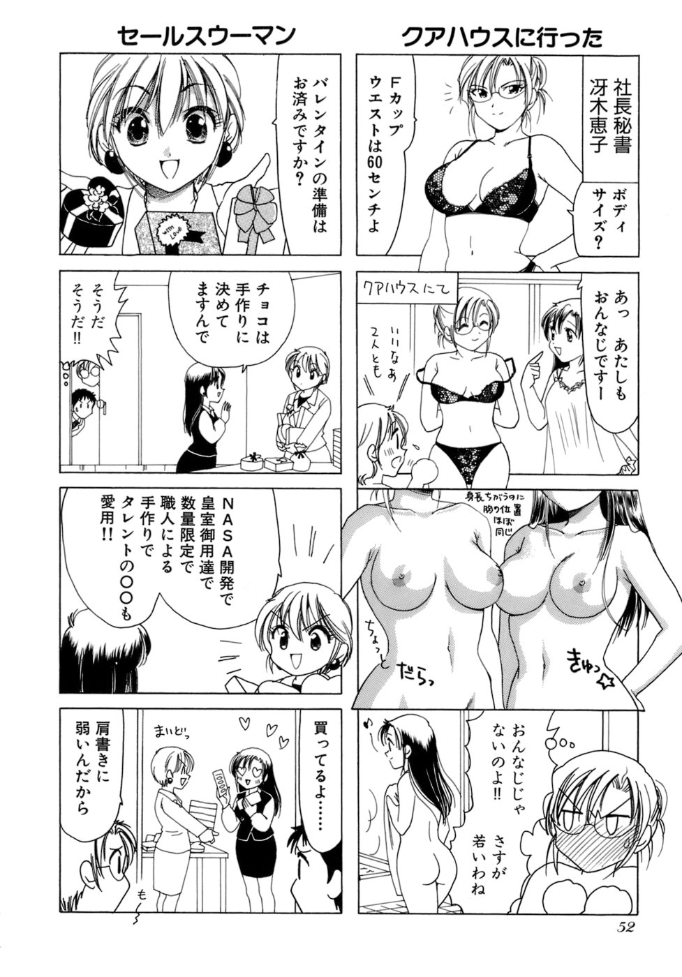 Eriko-kun, Ocha!! Vol.02 - Page 55