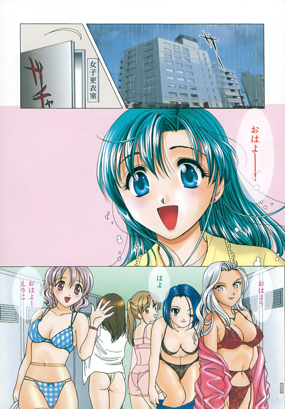 Eriko-kun, Ocha!! Vol.02 - Page 6