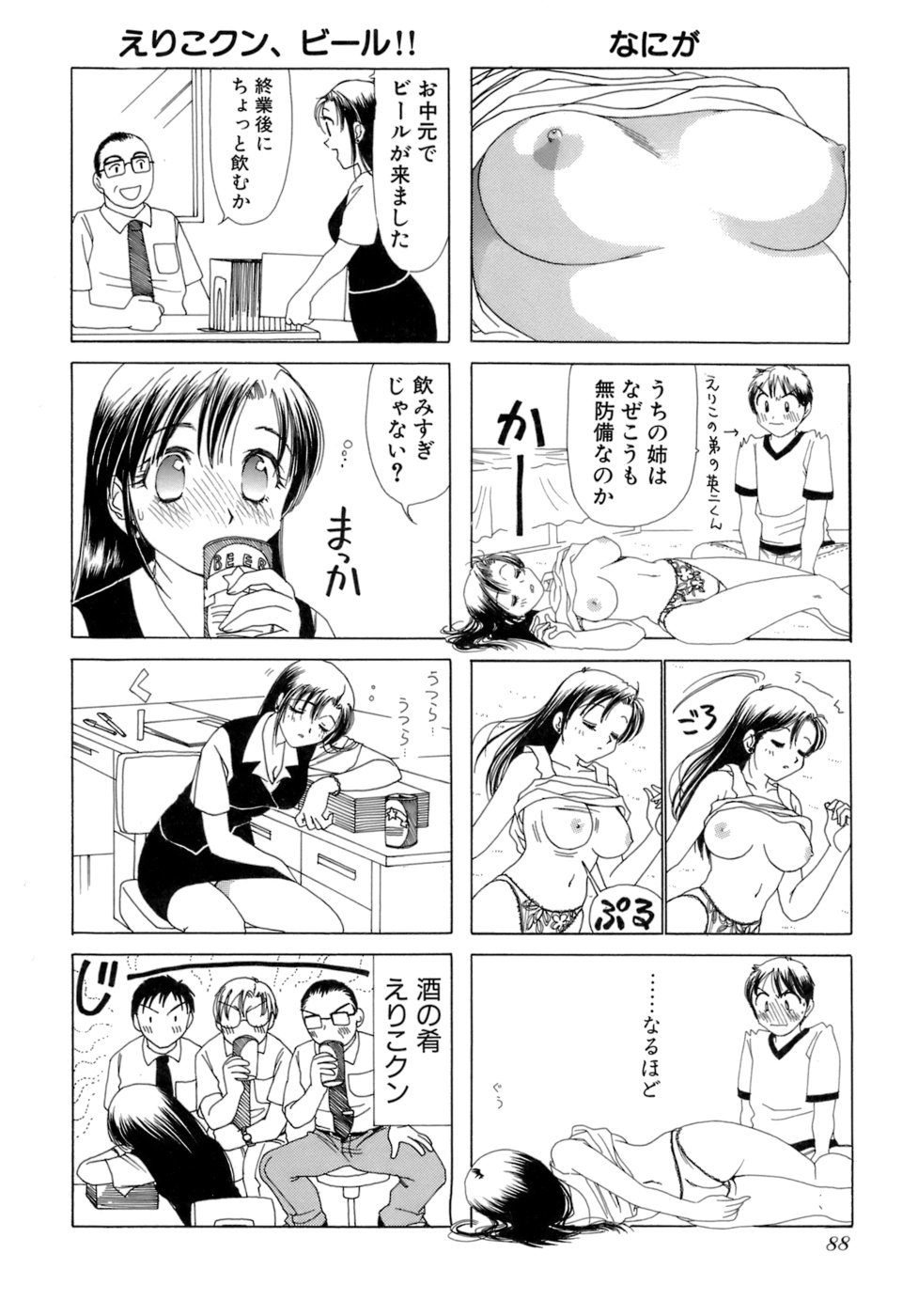 Eriko-kun, Ocha!! Vol.02 - Page 91
