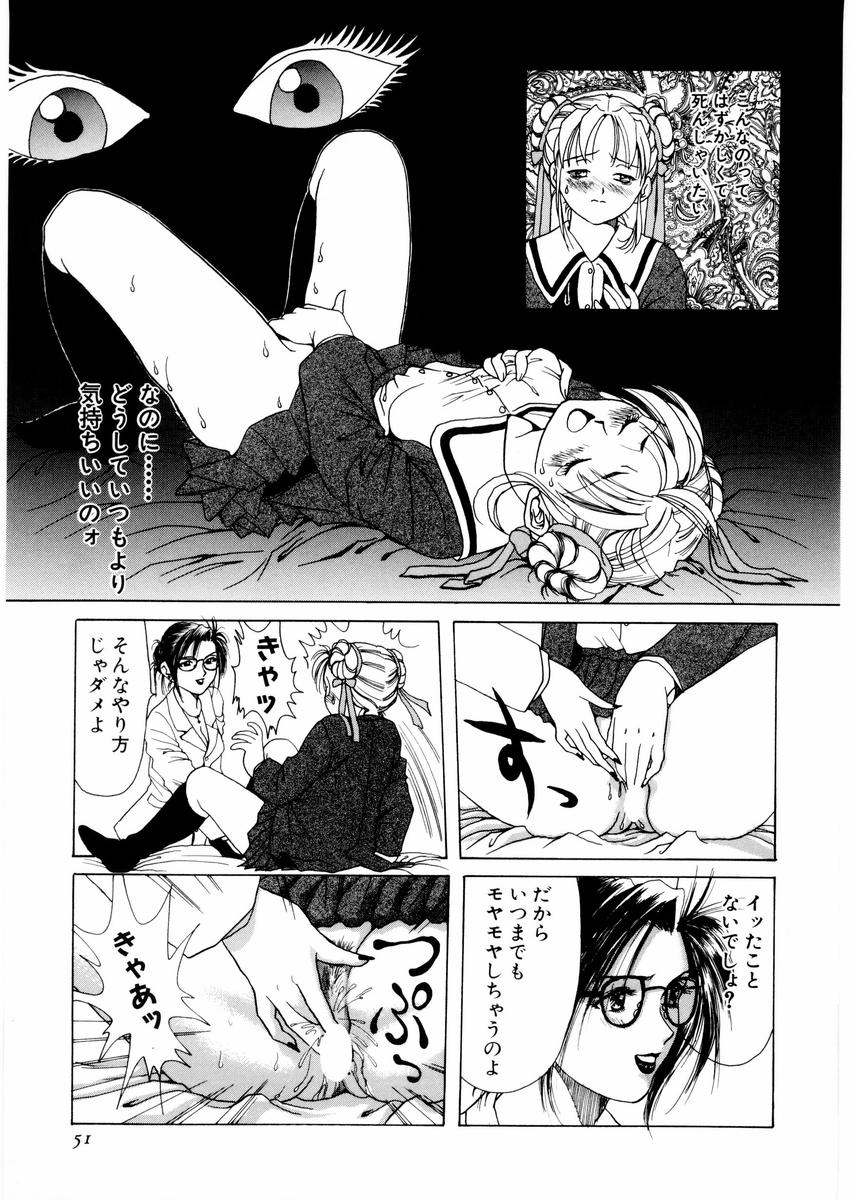 さんりようこ特選集ハード - Page 55