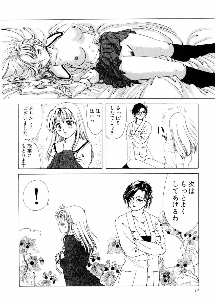 さんりようこ特選集ハード - Page 58