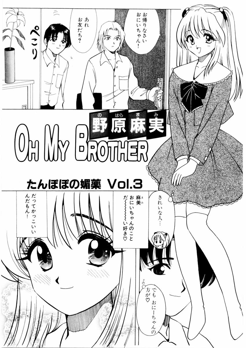 さんりようこ特選集ハード - Page 67