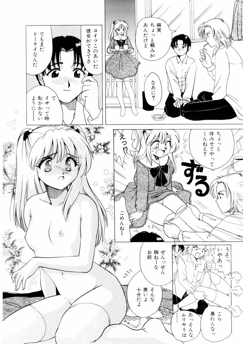 さんりようこ特選集ハード - Page 68
