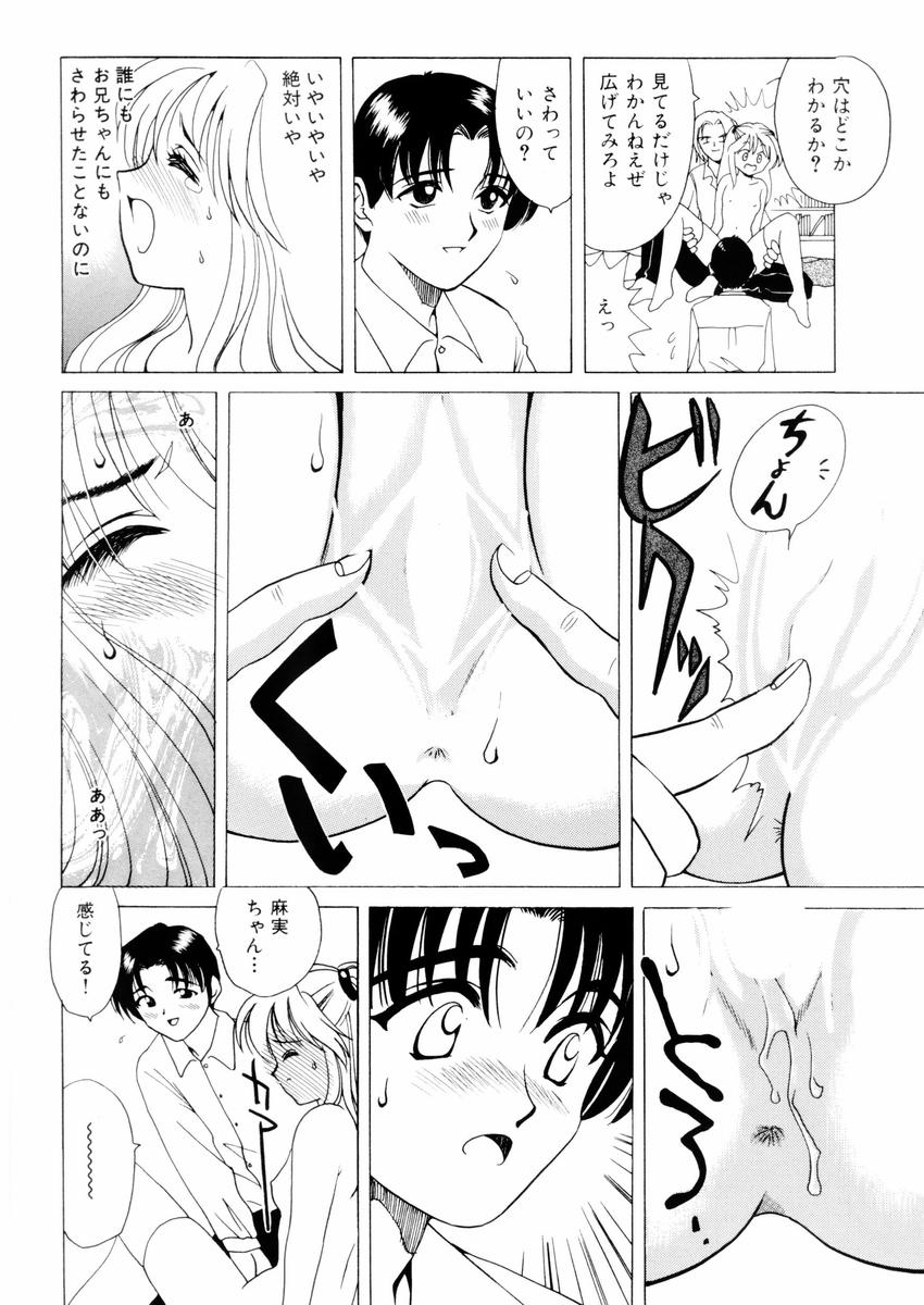 さんりようこ特選集ハード - Page 70