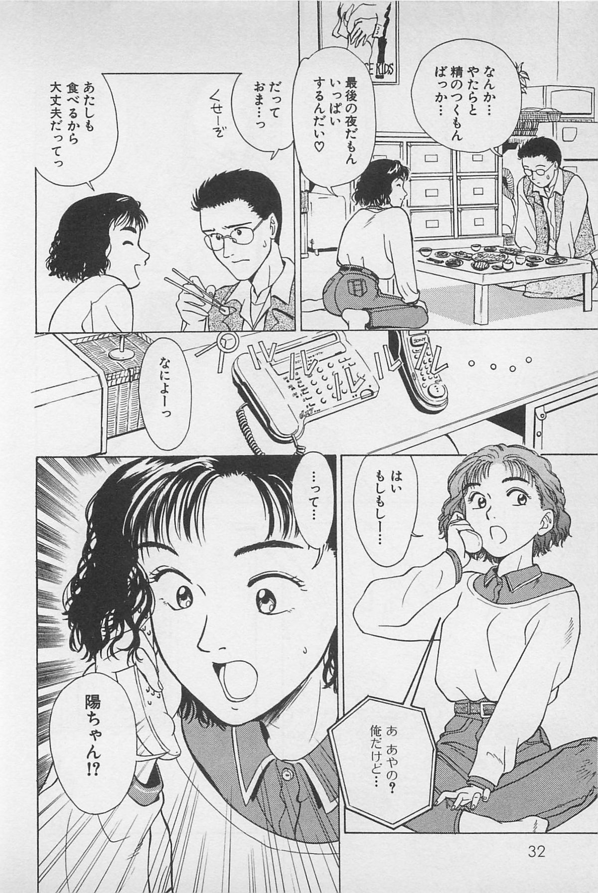Sweet Lip Vol.1 - Page 34