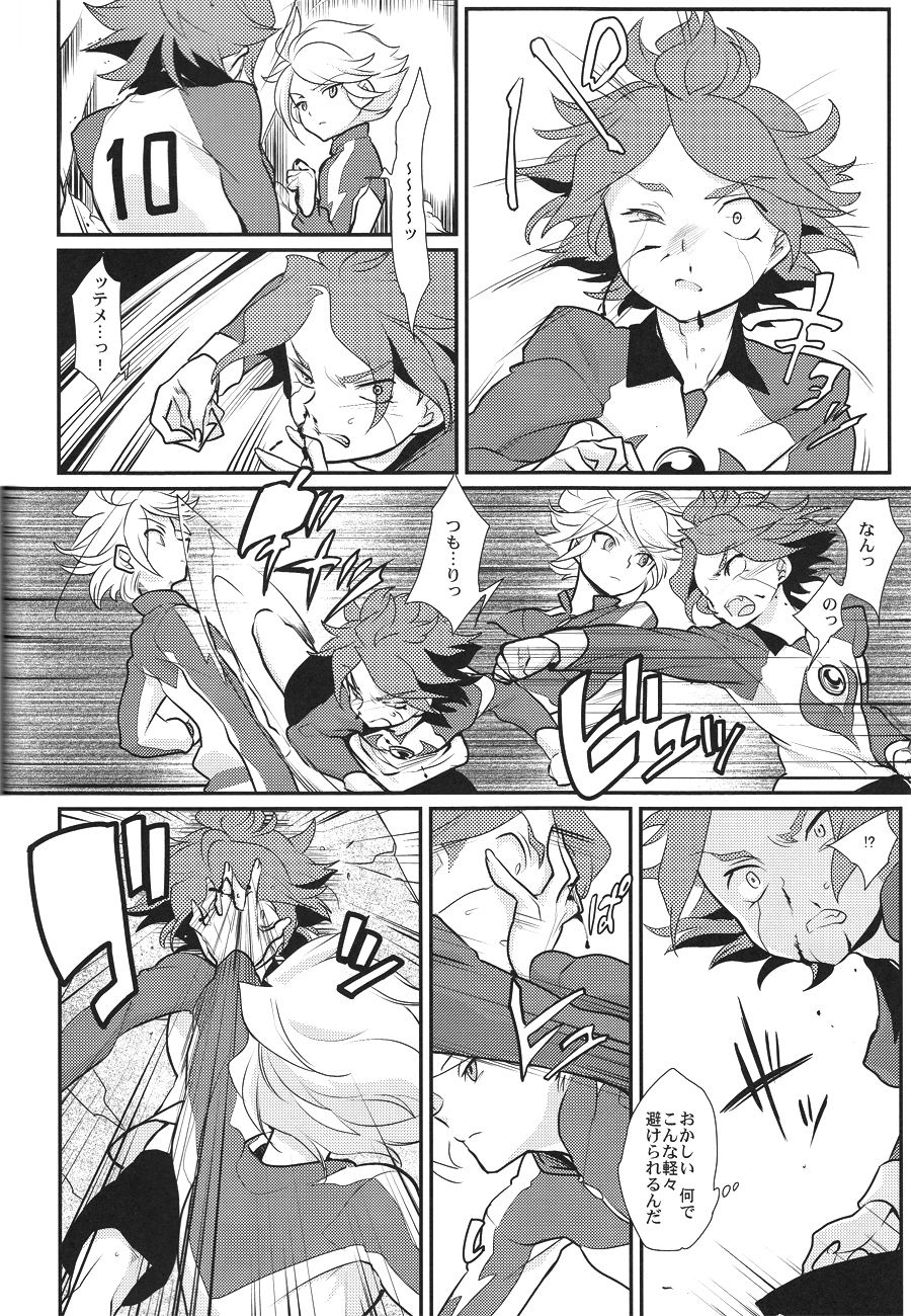 Watashi ga Mienai Kimi e - Page 15