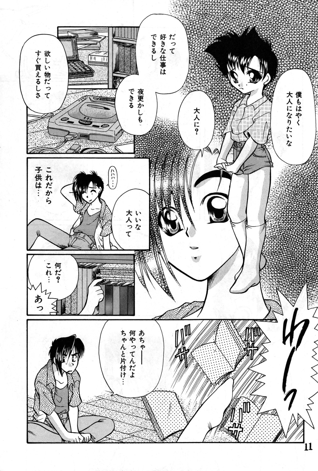 Shounen Jr. 4 - Page 11