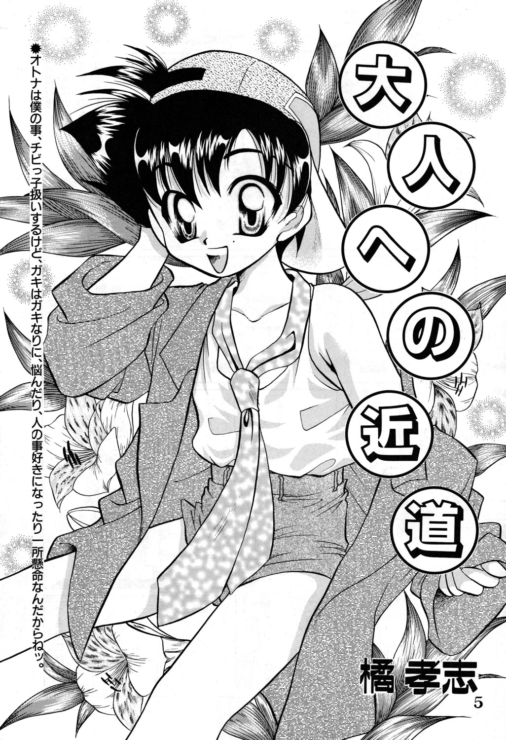 Preview page 5
