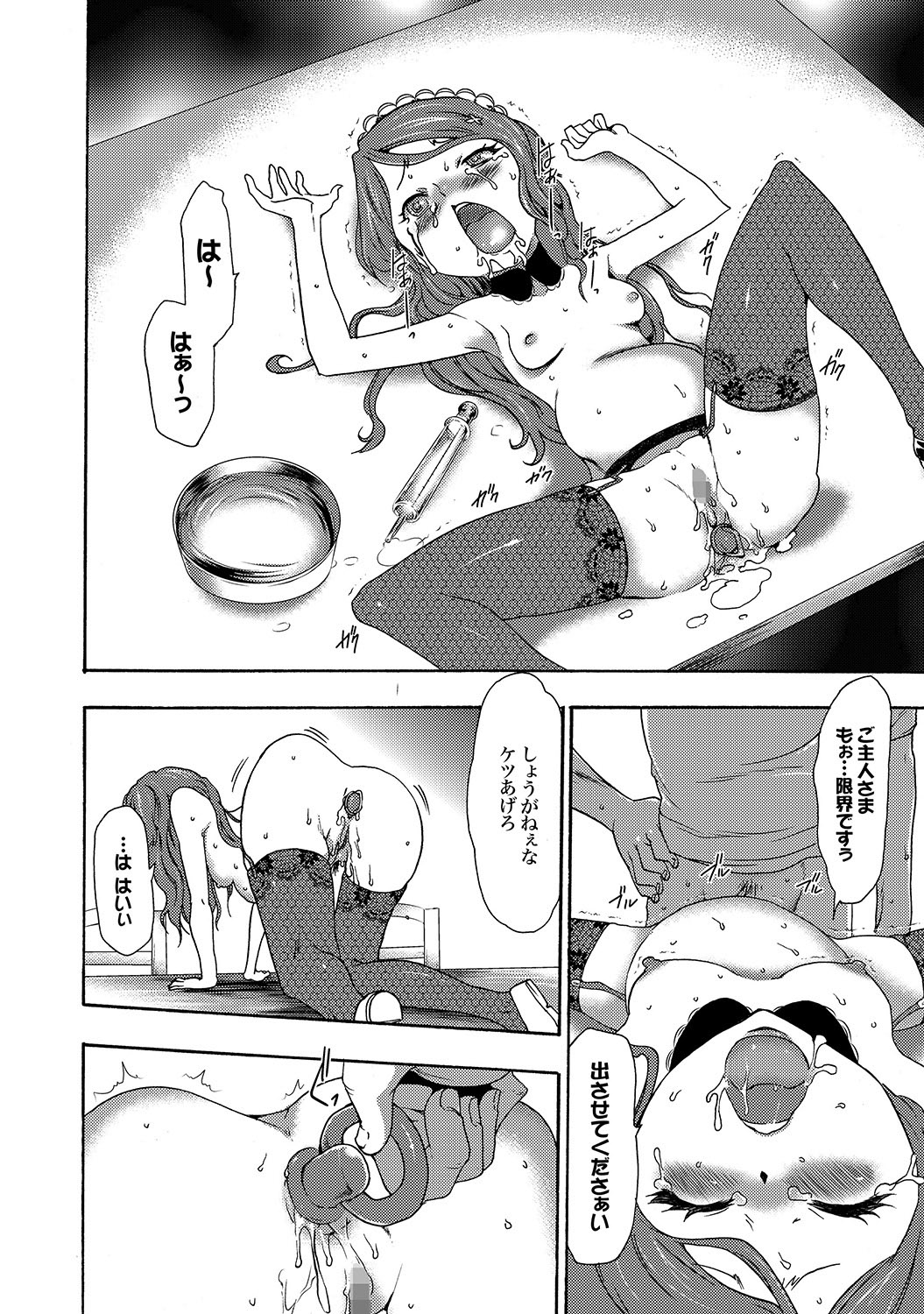 COMIC XO Zetsu! Vol.19 - Page 59