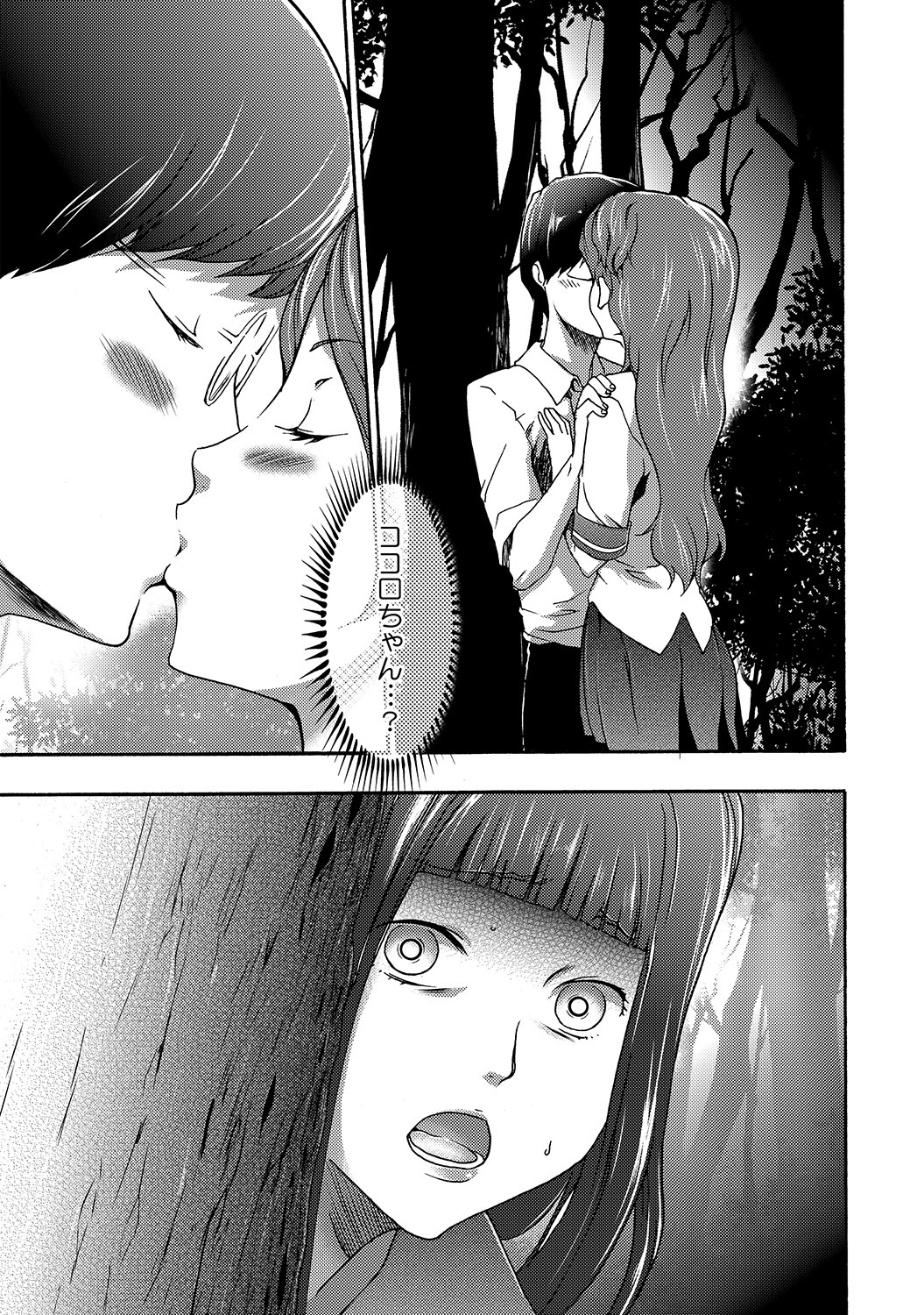 COMIC XO Zetsu! Vol.19 - Page 76
