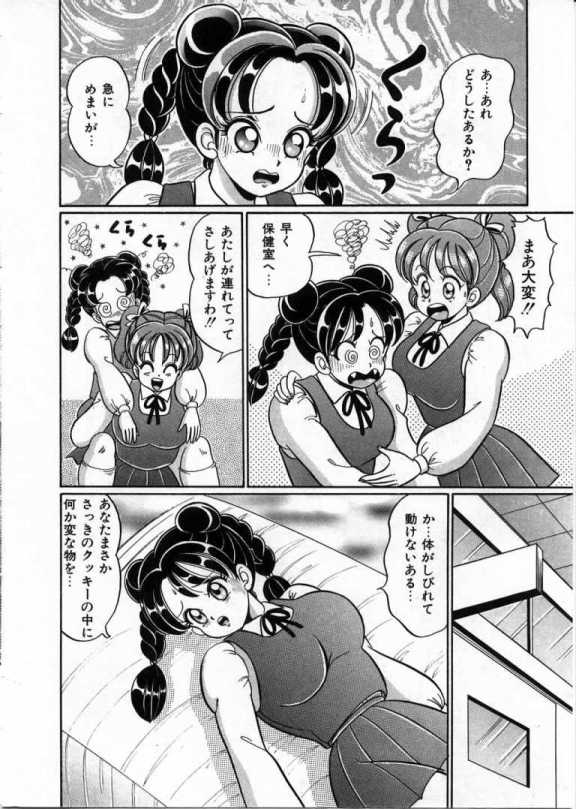100% Wo Ai Ni - Page 121