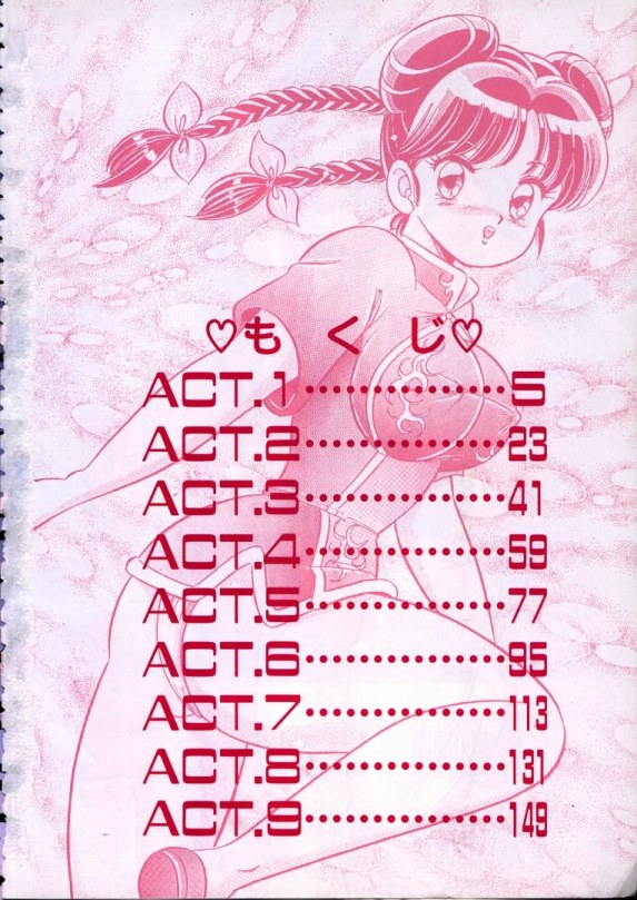 100% Wo Ai Ni - Page 5