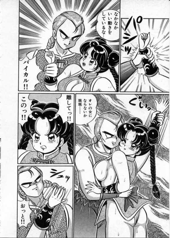 100% Wo Ai Ni - Page 83