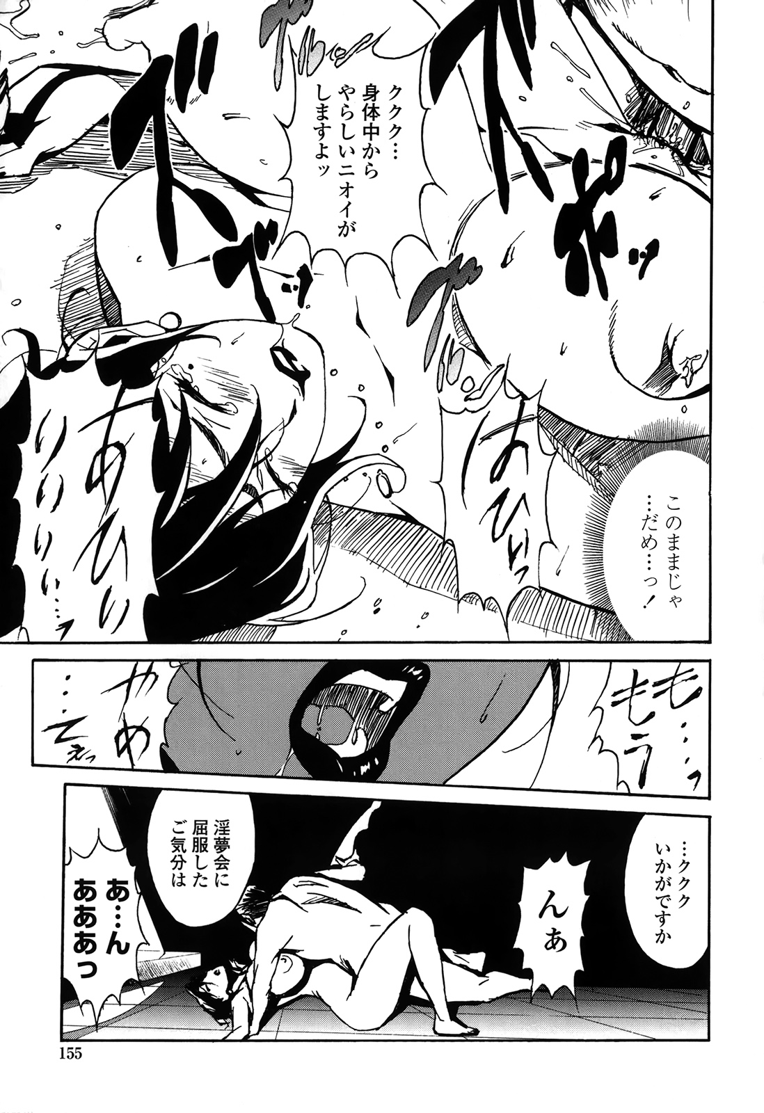 DOMINANCE - Page 156
