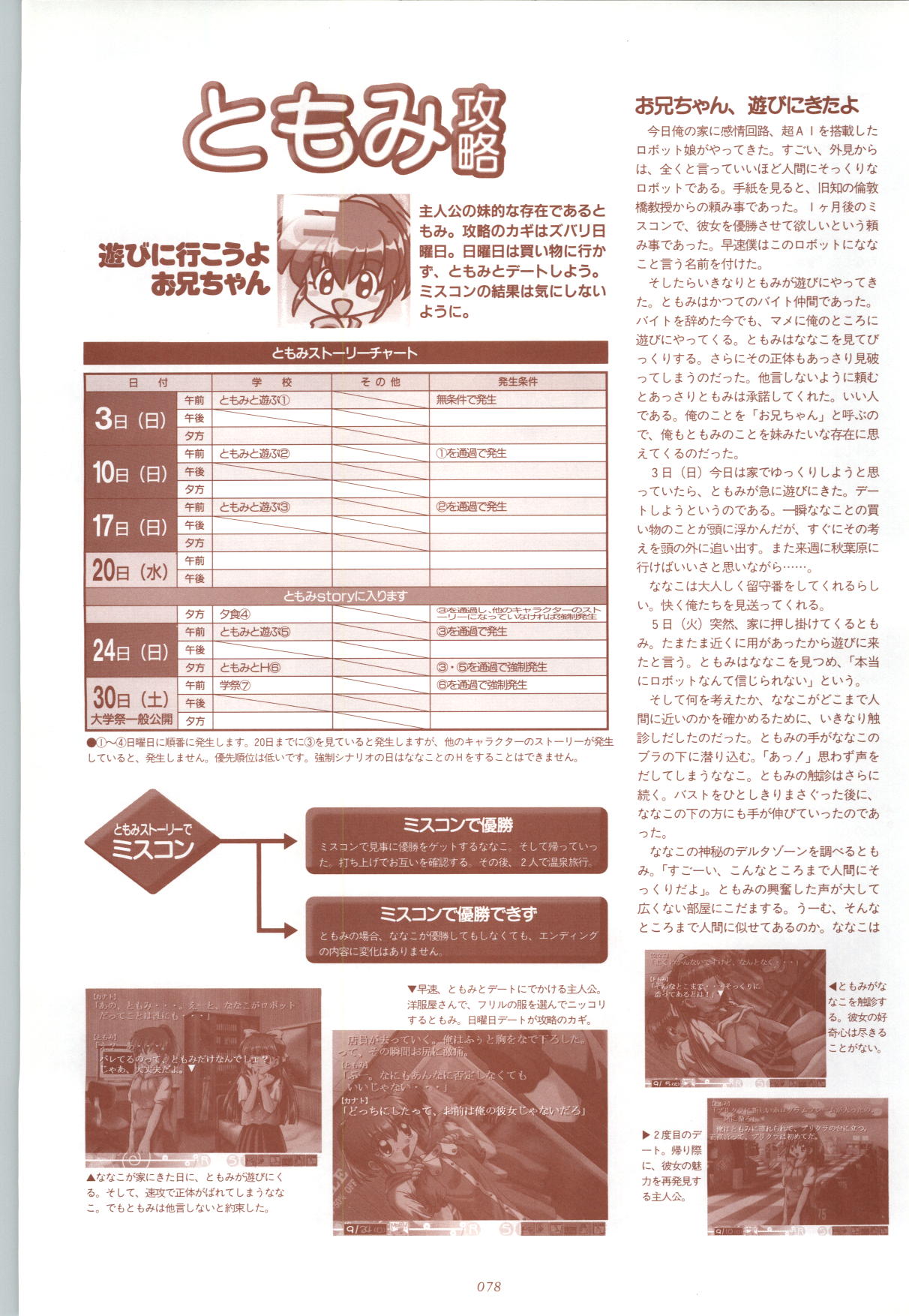 RISE Capture & Materials - Page 79