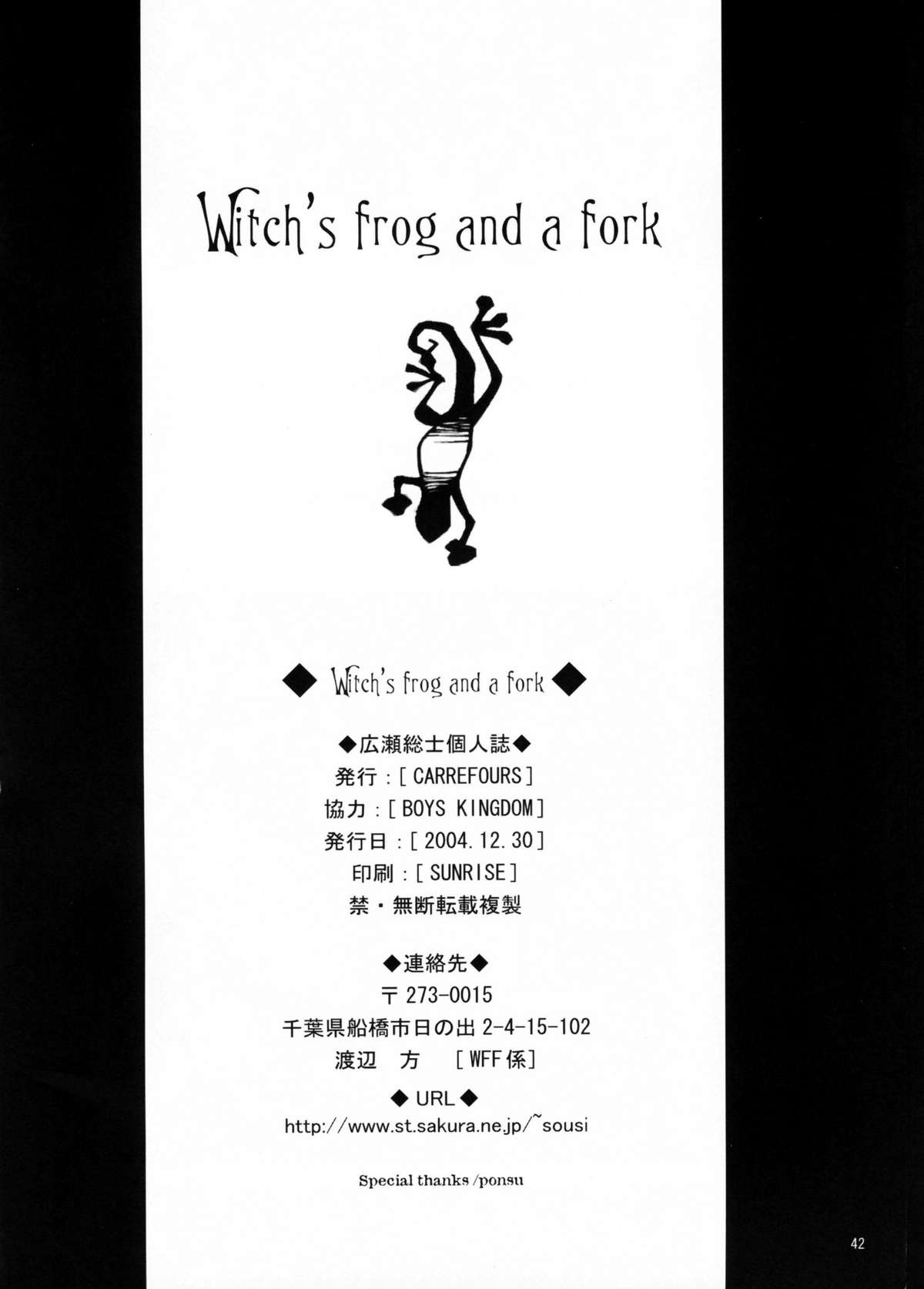 Witch's frog and a fork - Page 41