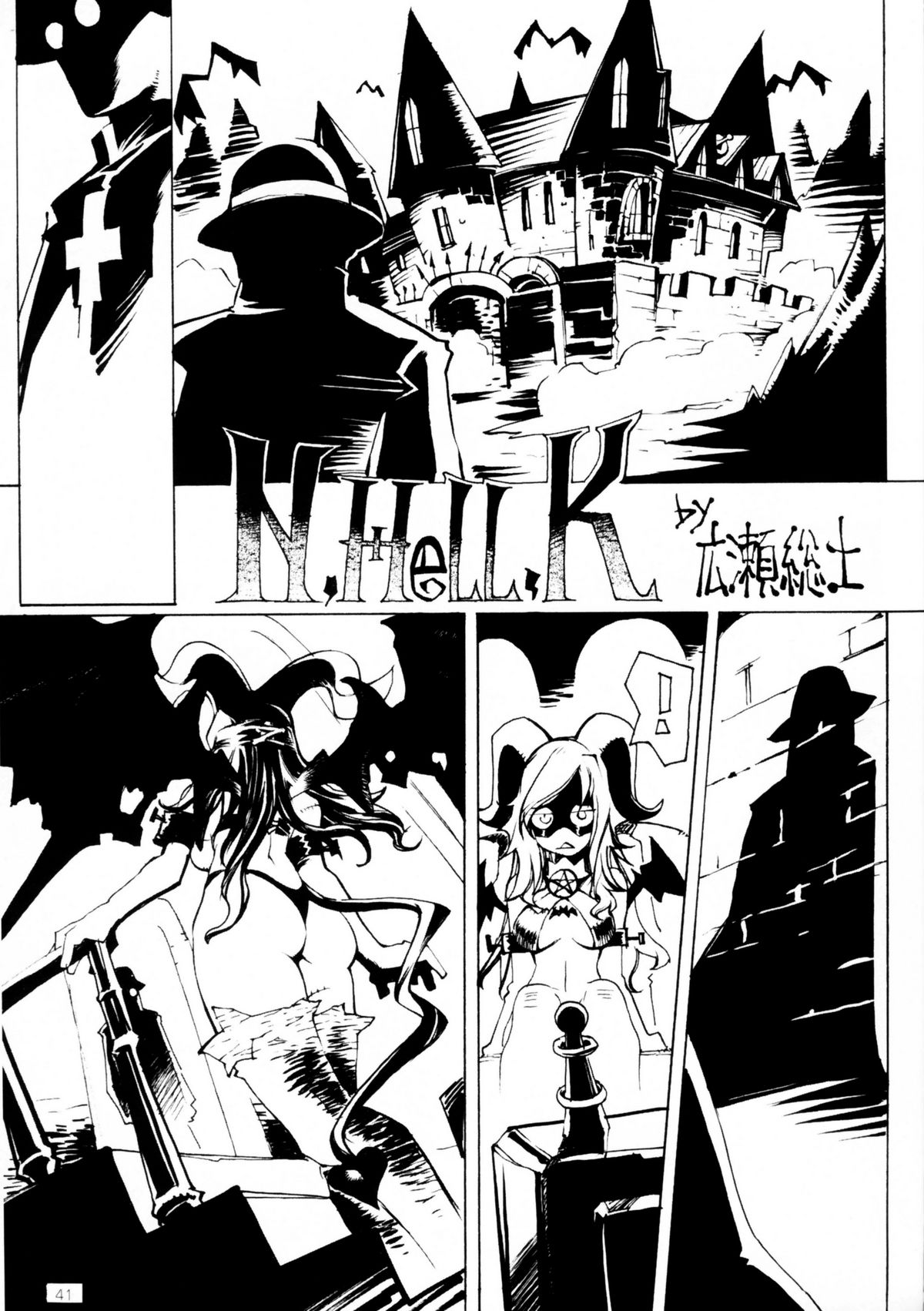 Soushi Hirose - Demon Squeezer - Page 40