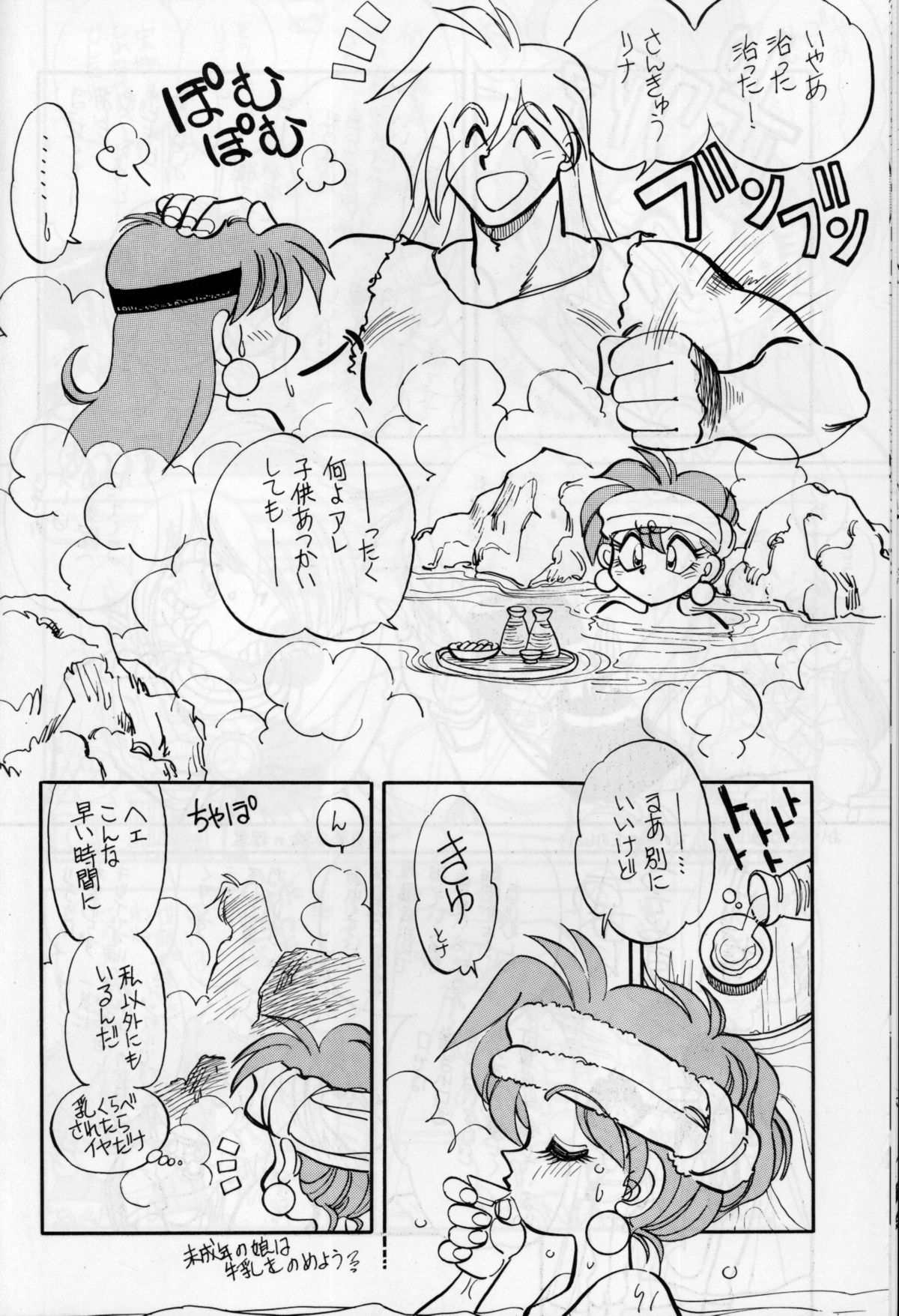 Mantou 11 - Page 10