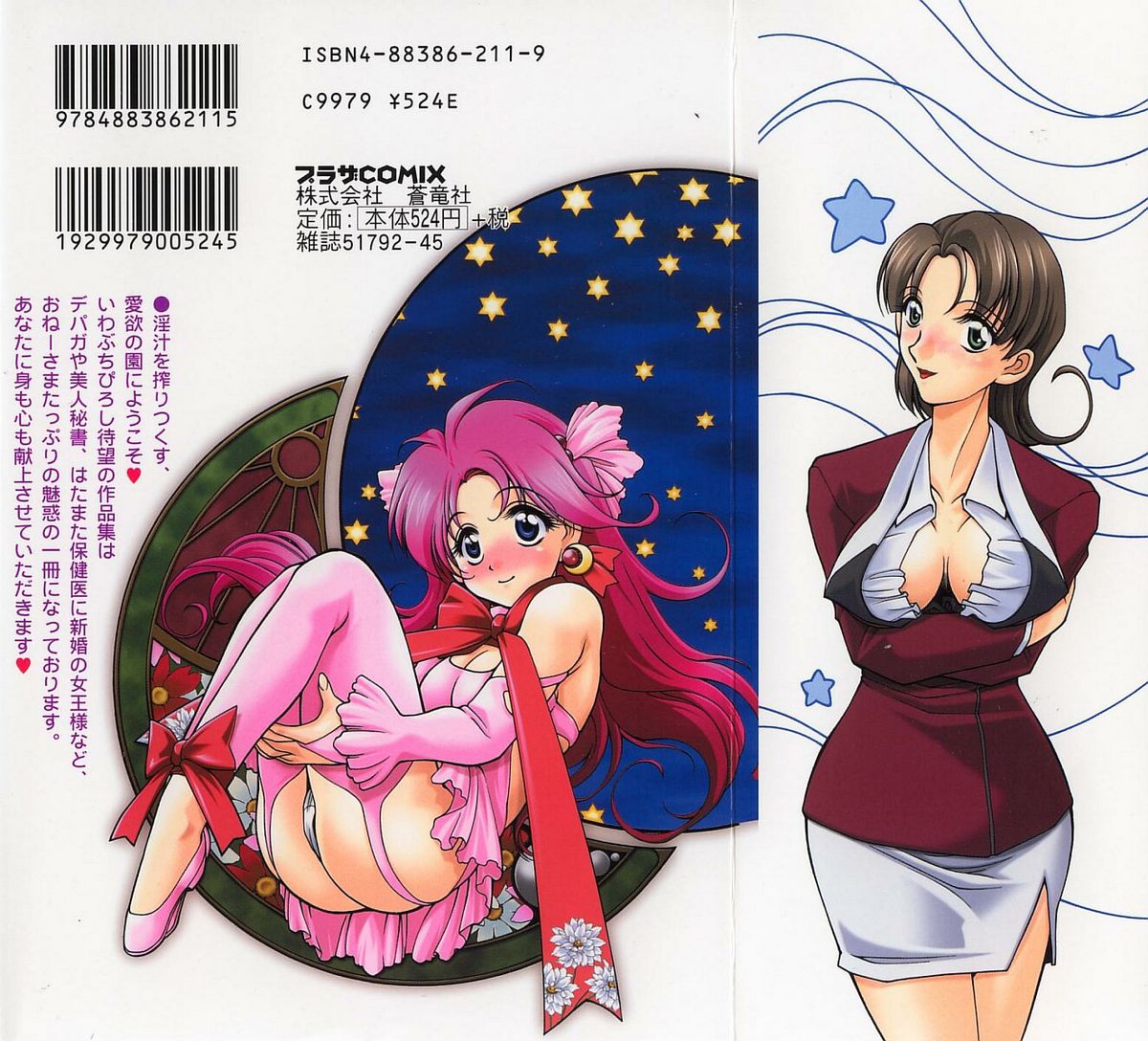 Renai Expert!! - Page 2