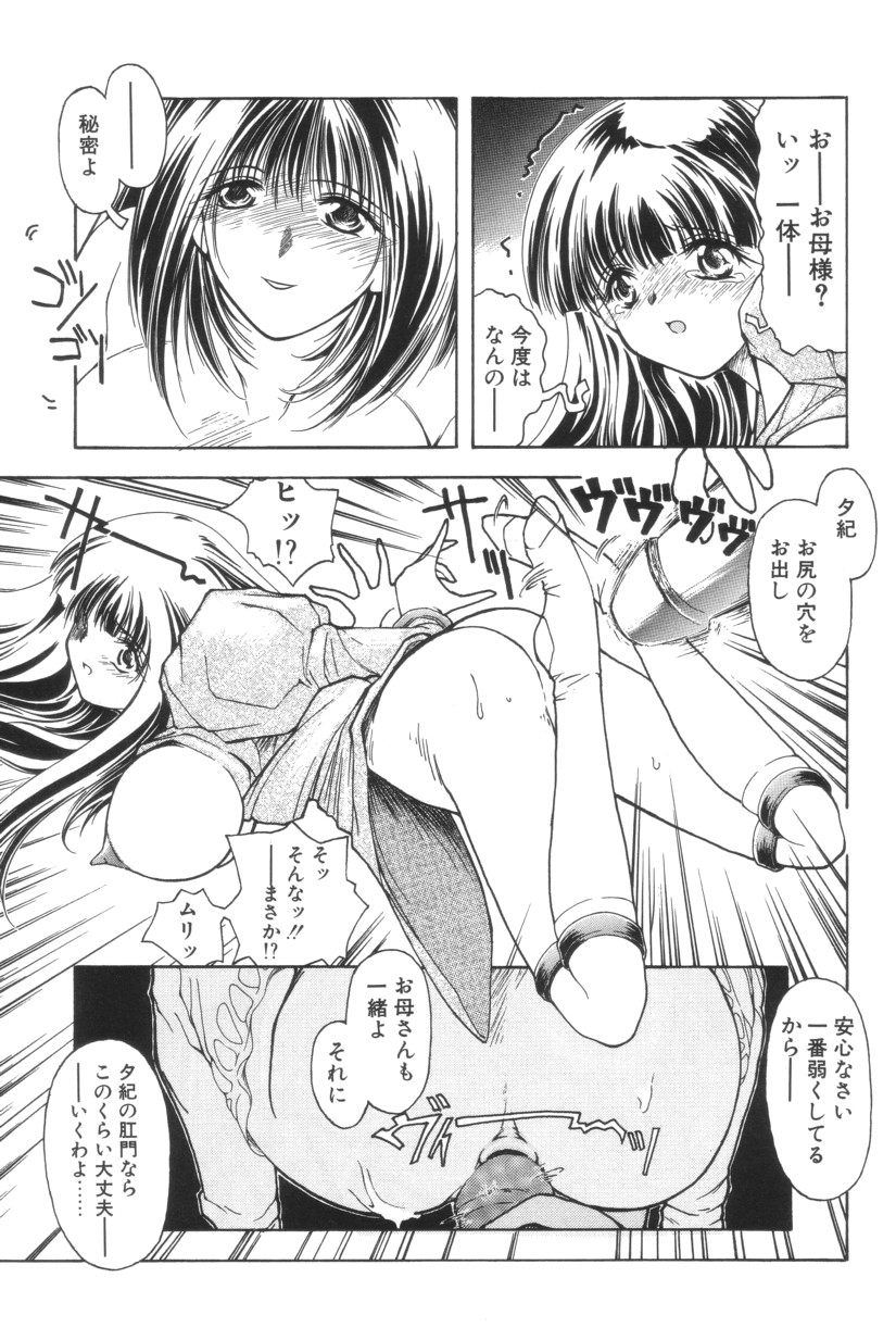 Shoborizome Jounetsu Syrup - Page 113