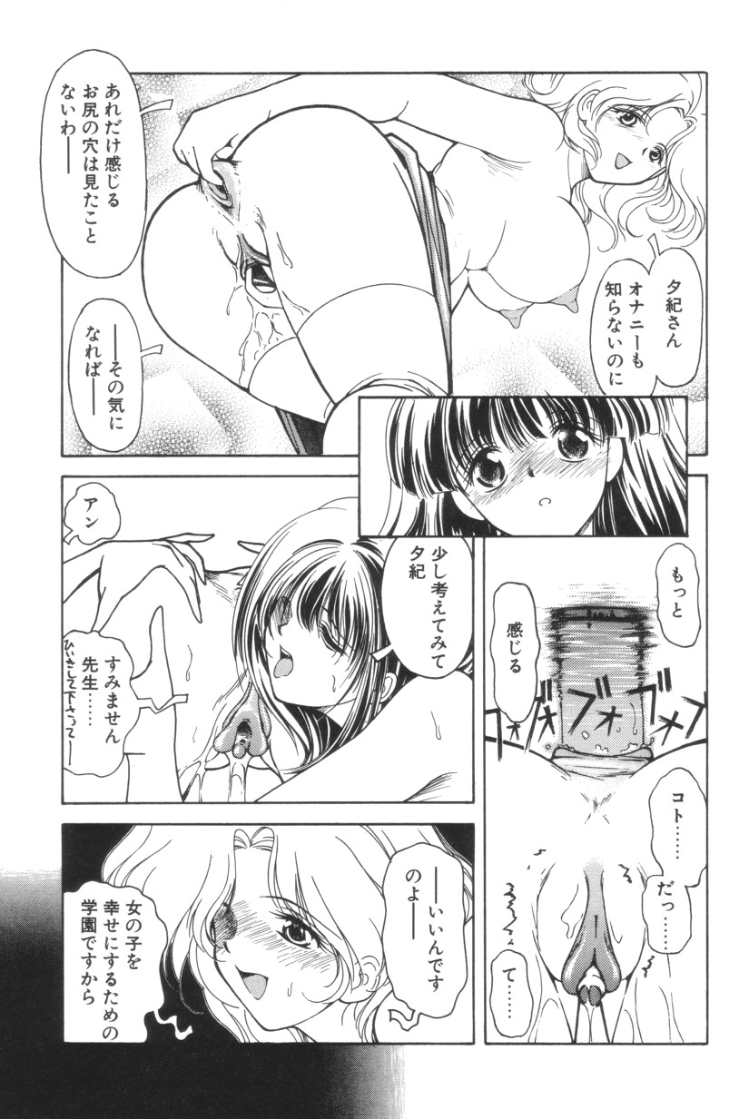 Shoborizome Jounetsu Syrup - Page 117