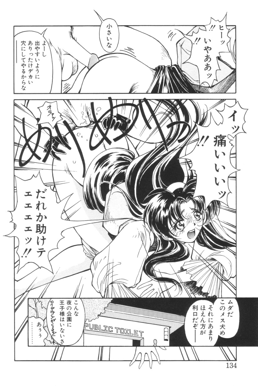 Shoborizome Jounetsu Syrup - Page 134