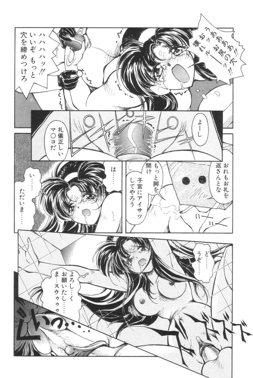 Shoborizome Jounetsu Syrup - Page 144