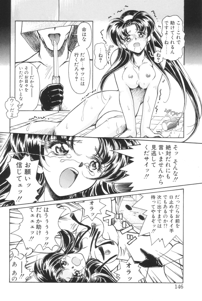 Shoborizome Jounetsu Syrup - Page 146