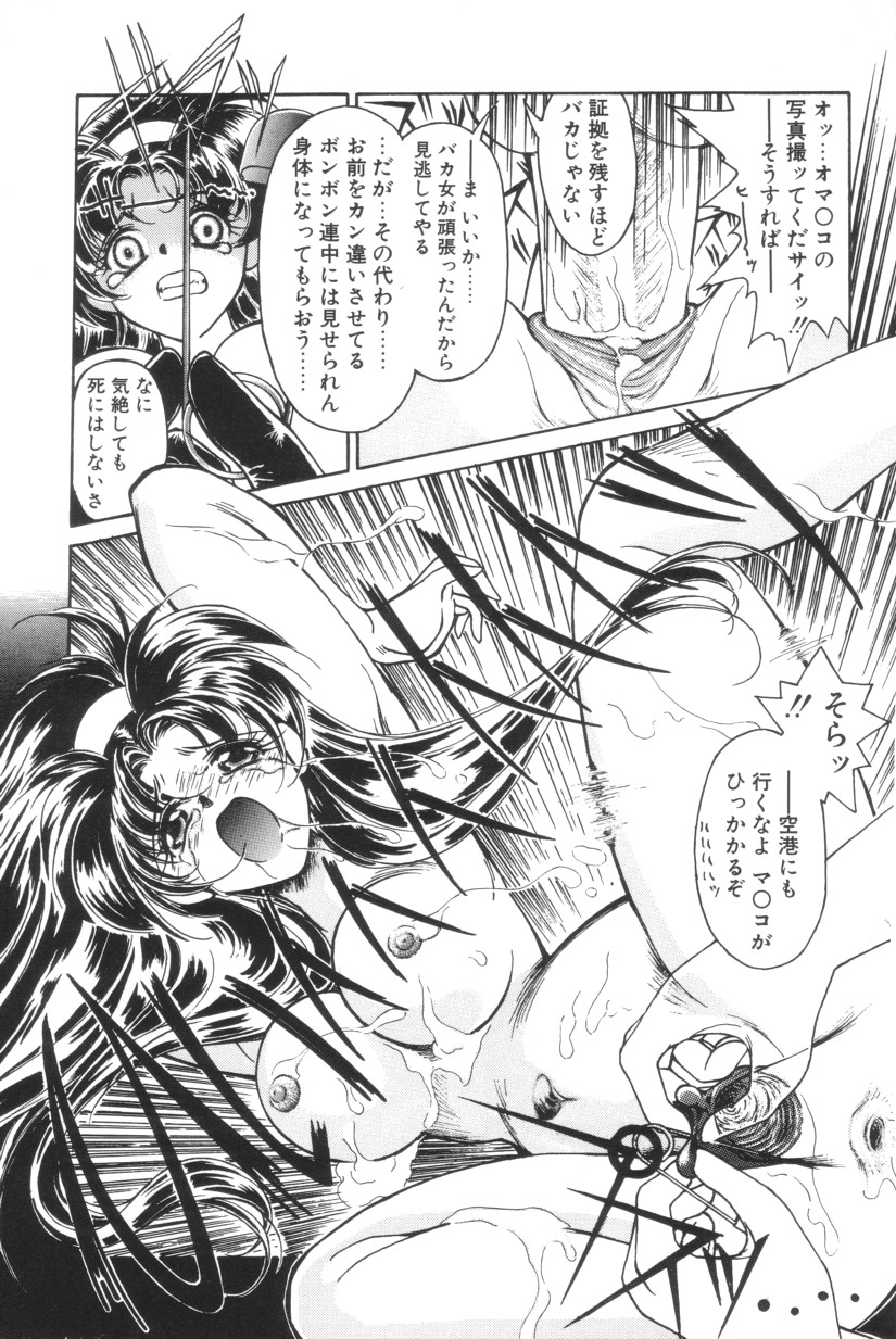 Shoborizome Jounetsu Syrup - Page 147