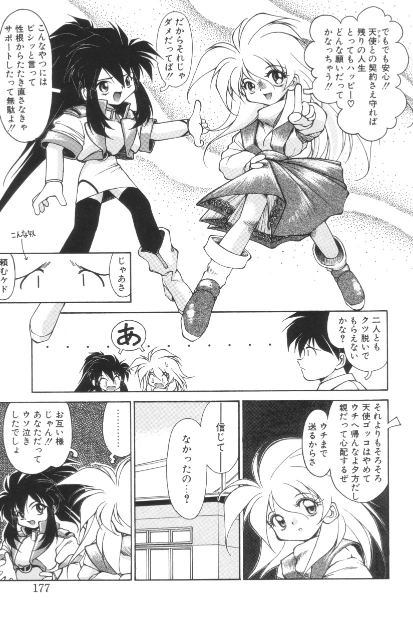 Shoborizome Jounetsu Syrup - Page 177